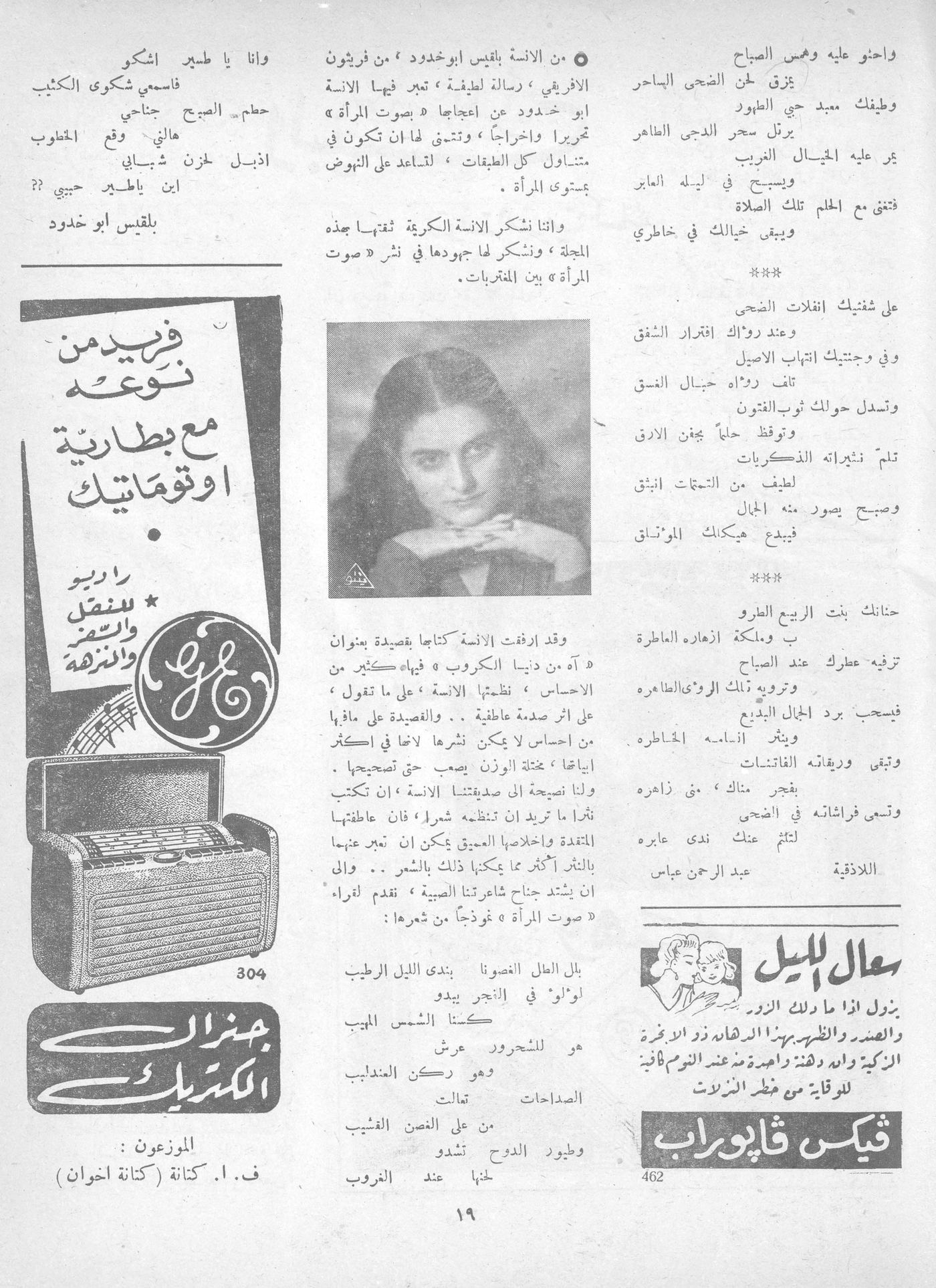 Scan of page 13
