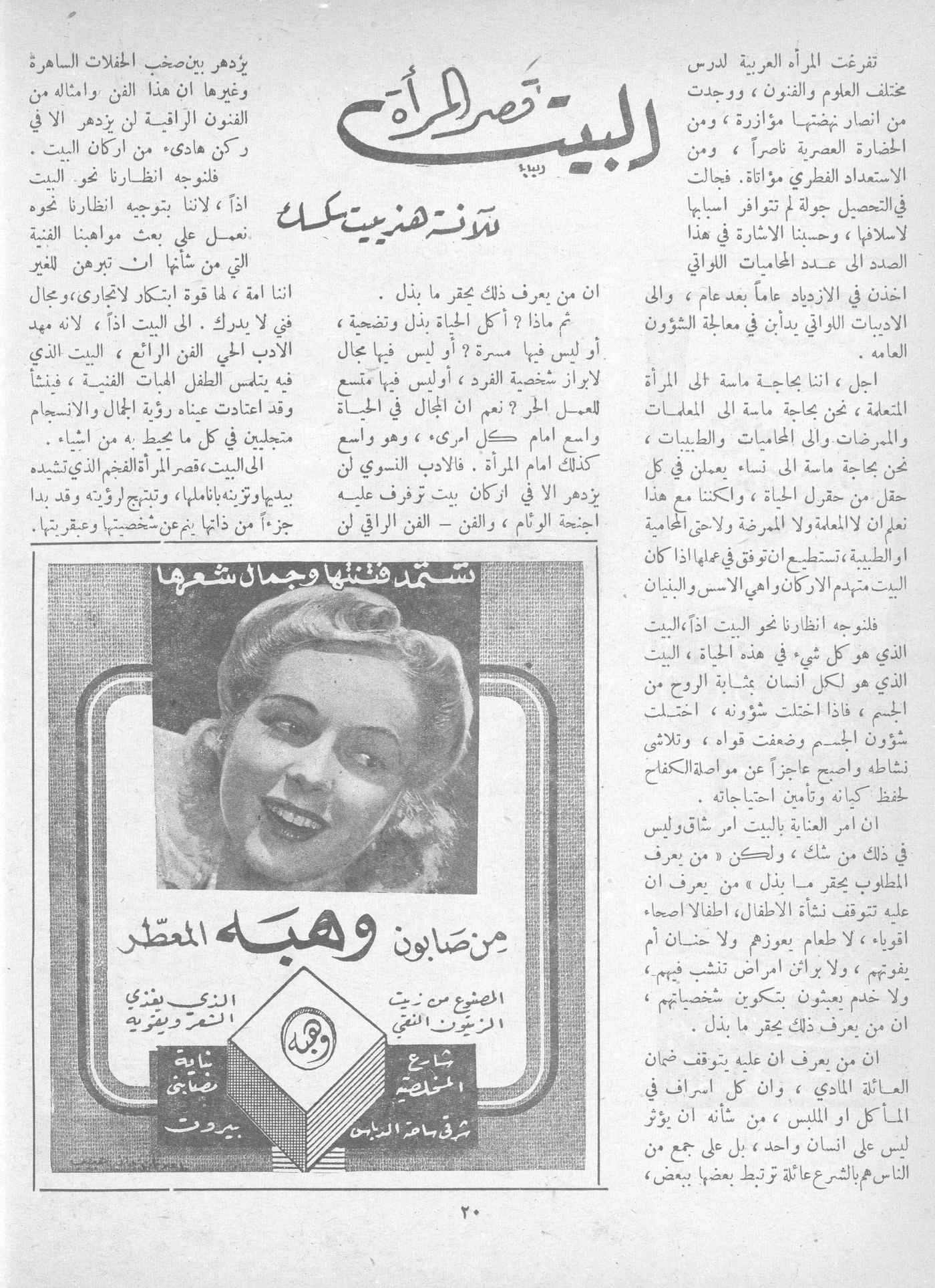 Scan of page 14