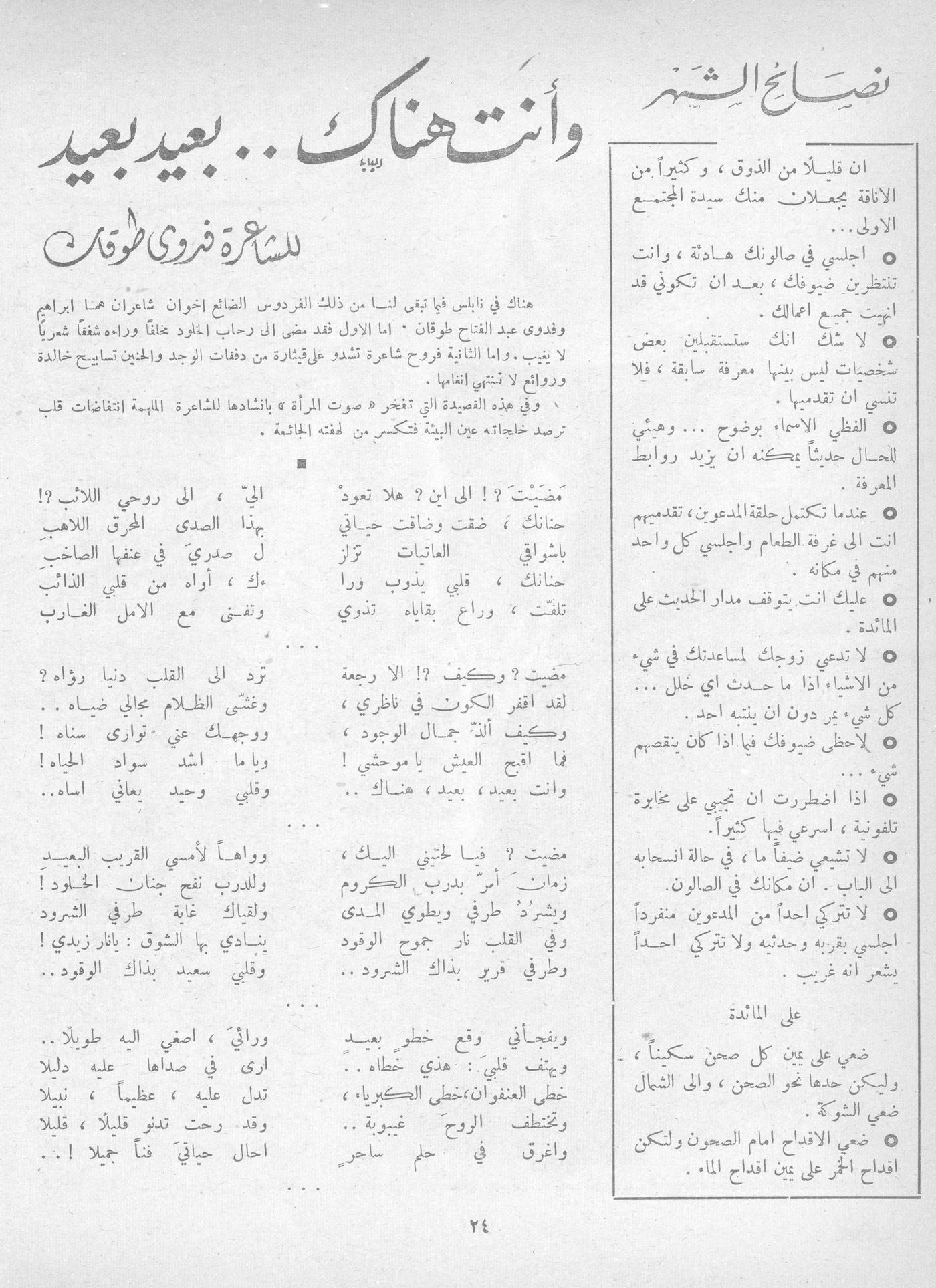 Scan of page 18