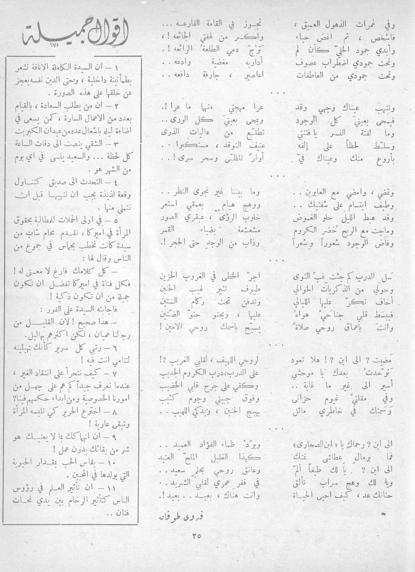 Scan of page 19