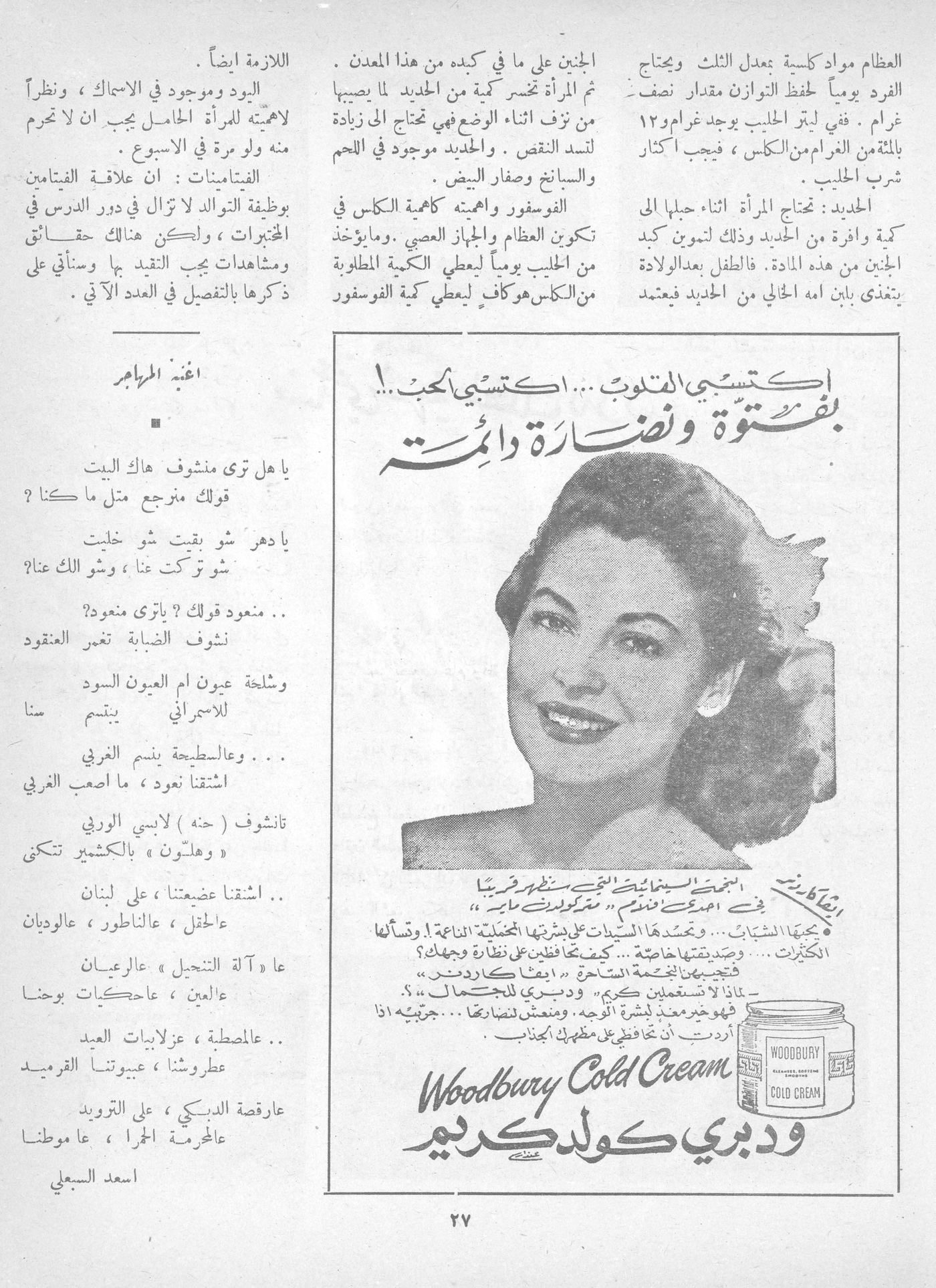 Scan of page 21