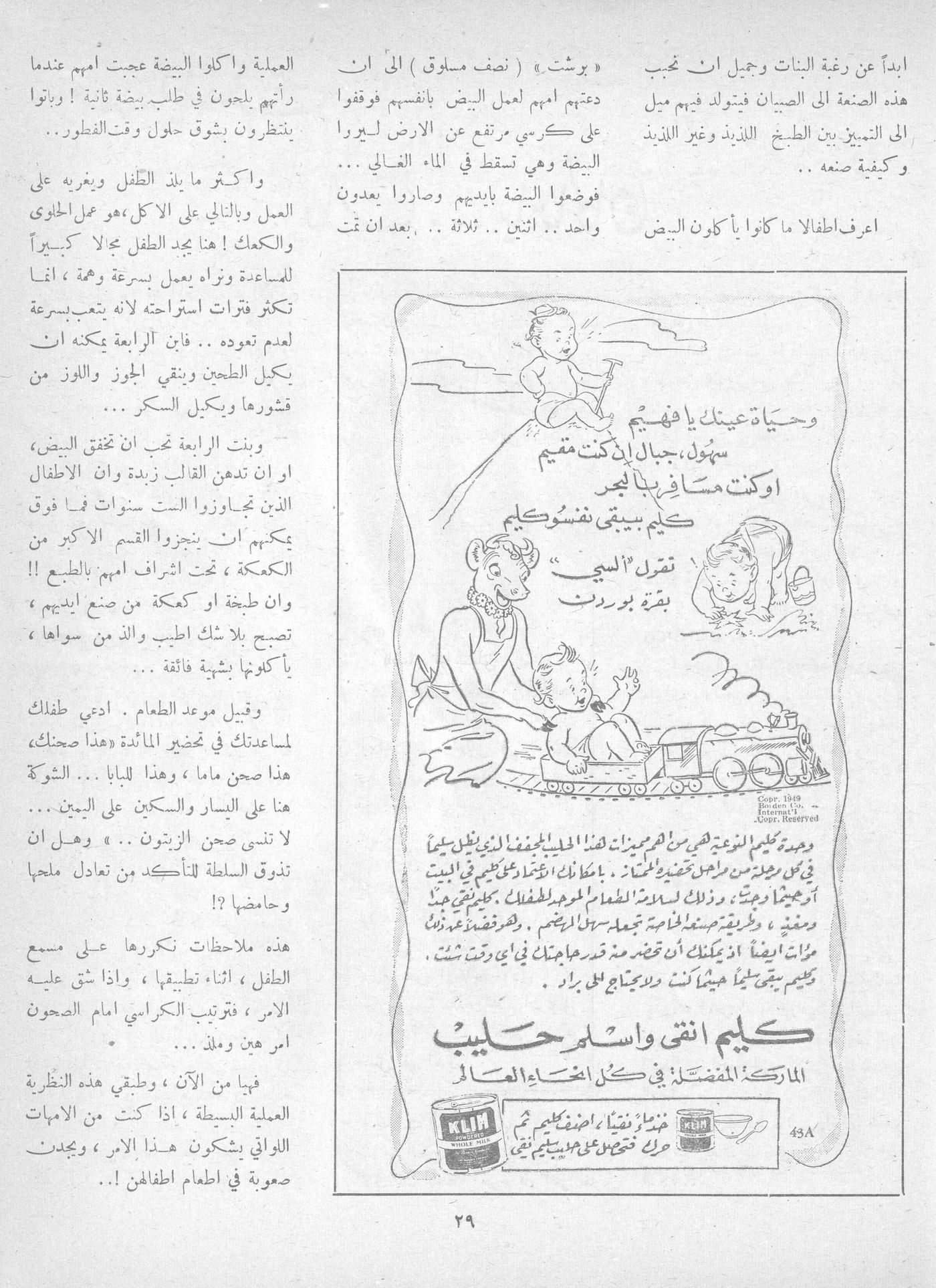 Scan of page 23