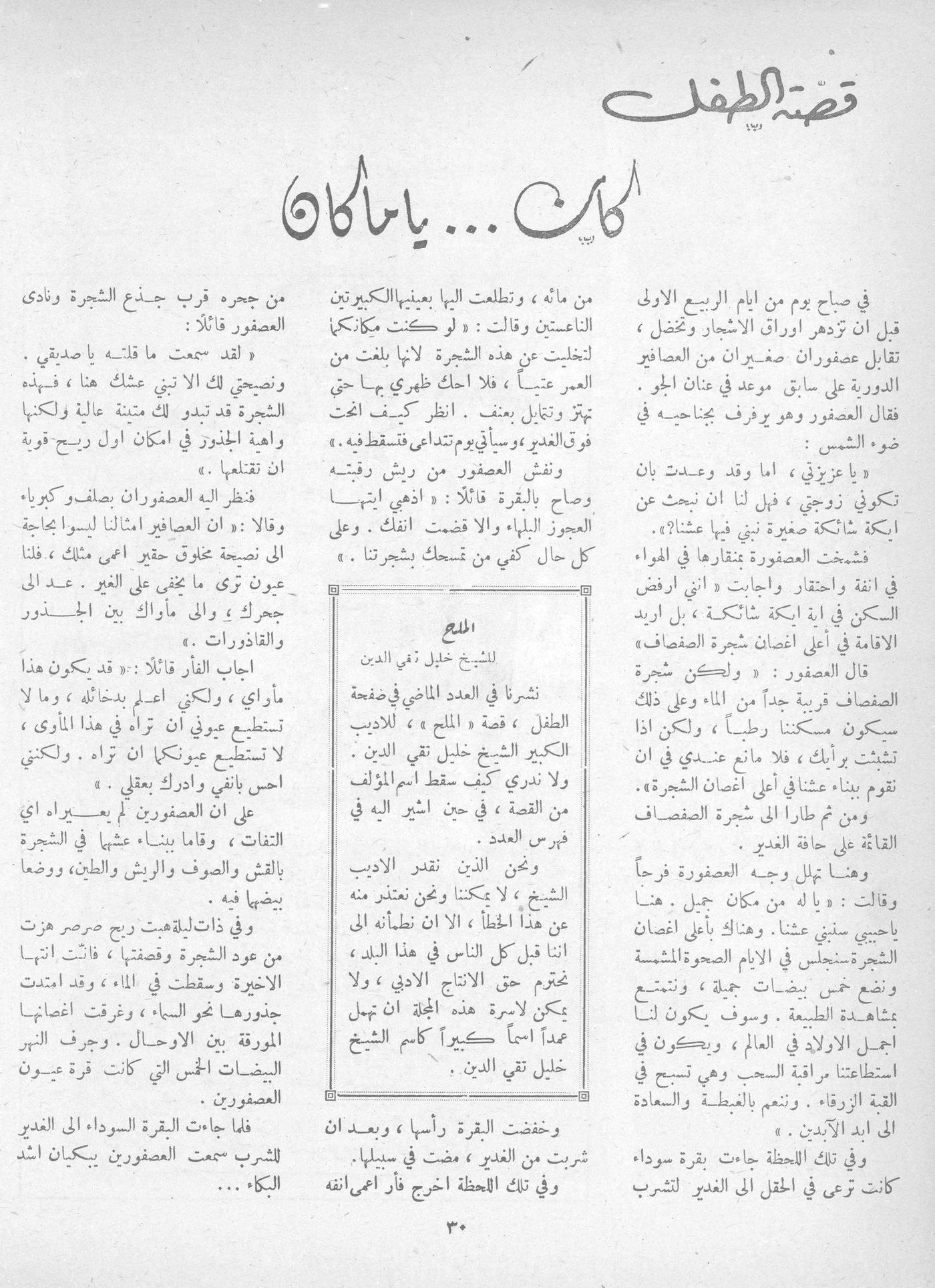 Scan of page 24