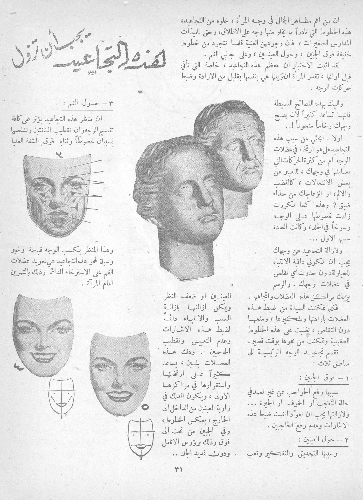 Scan of page 25