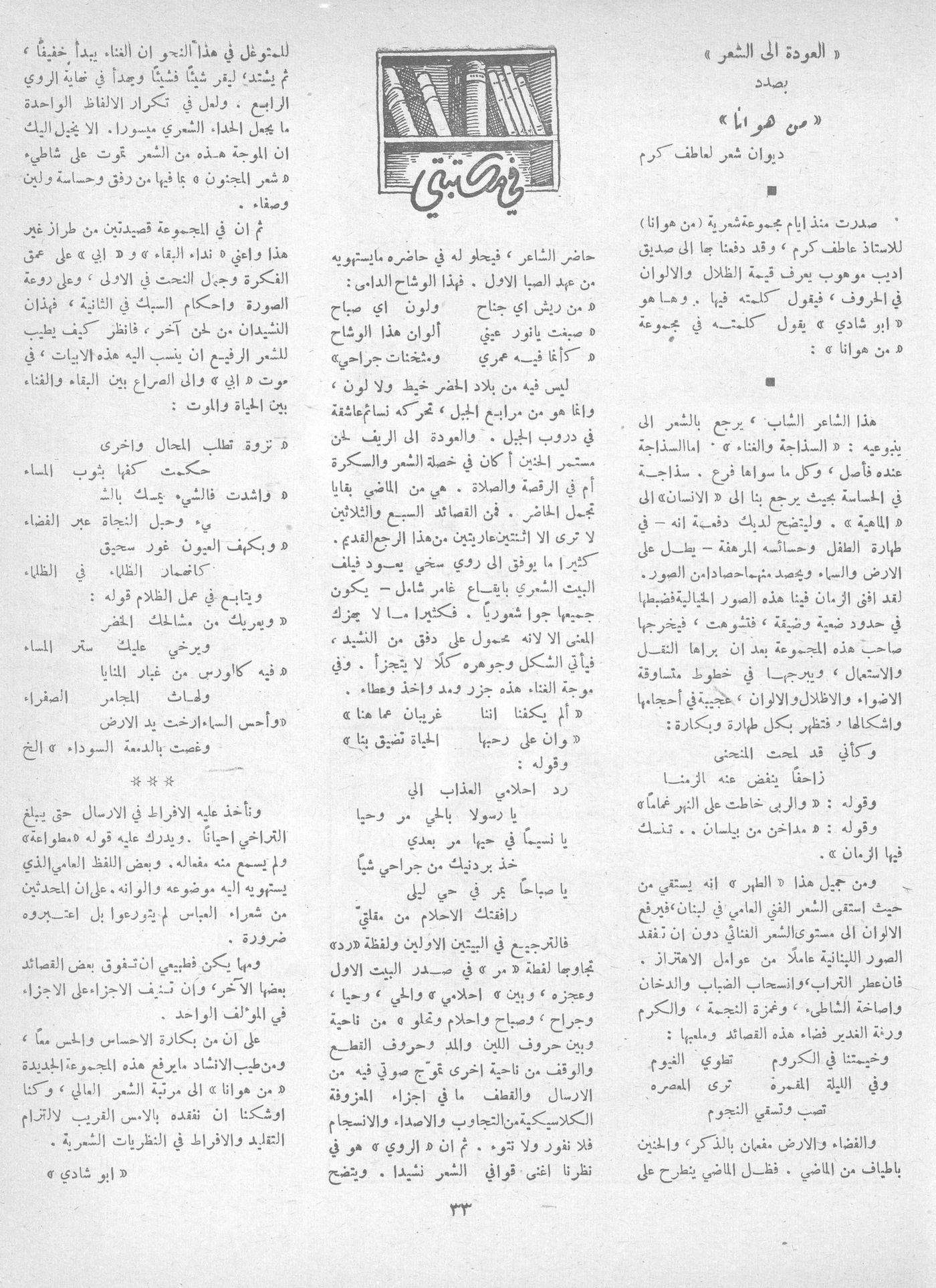 Scan of page 27