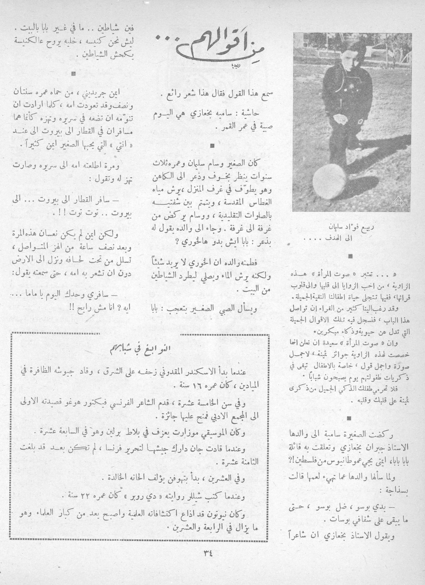 Scan of page 28