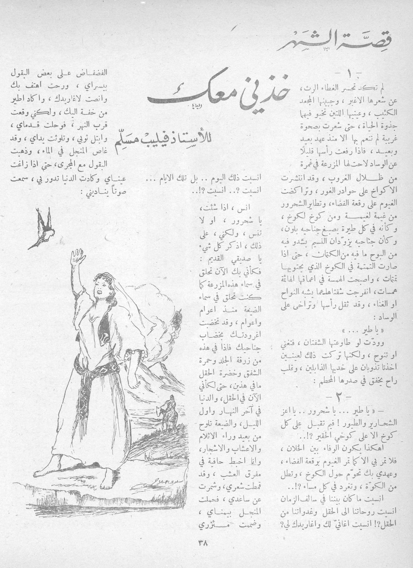 Scan of page 32