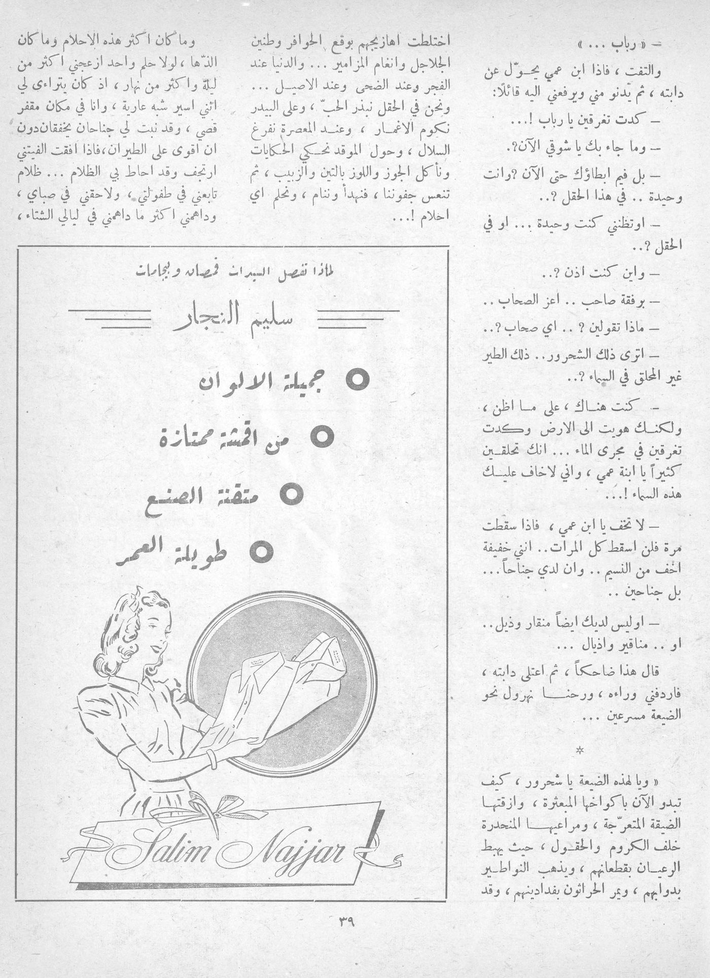 Scan of page 33