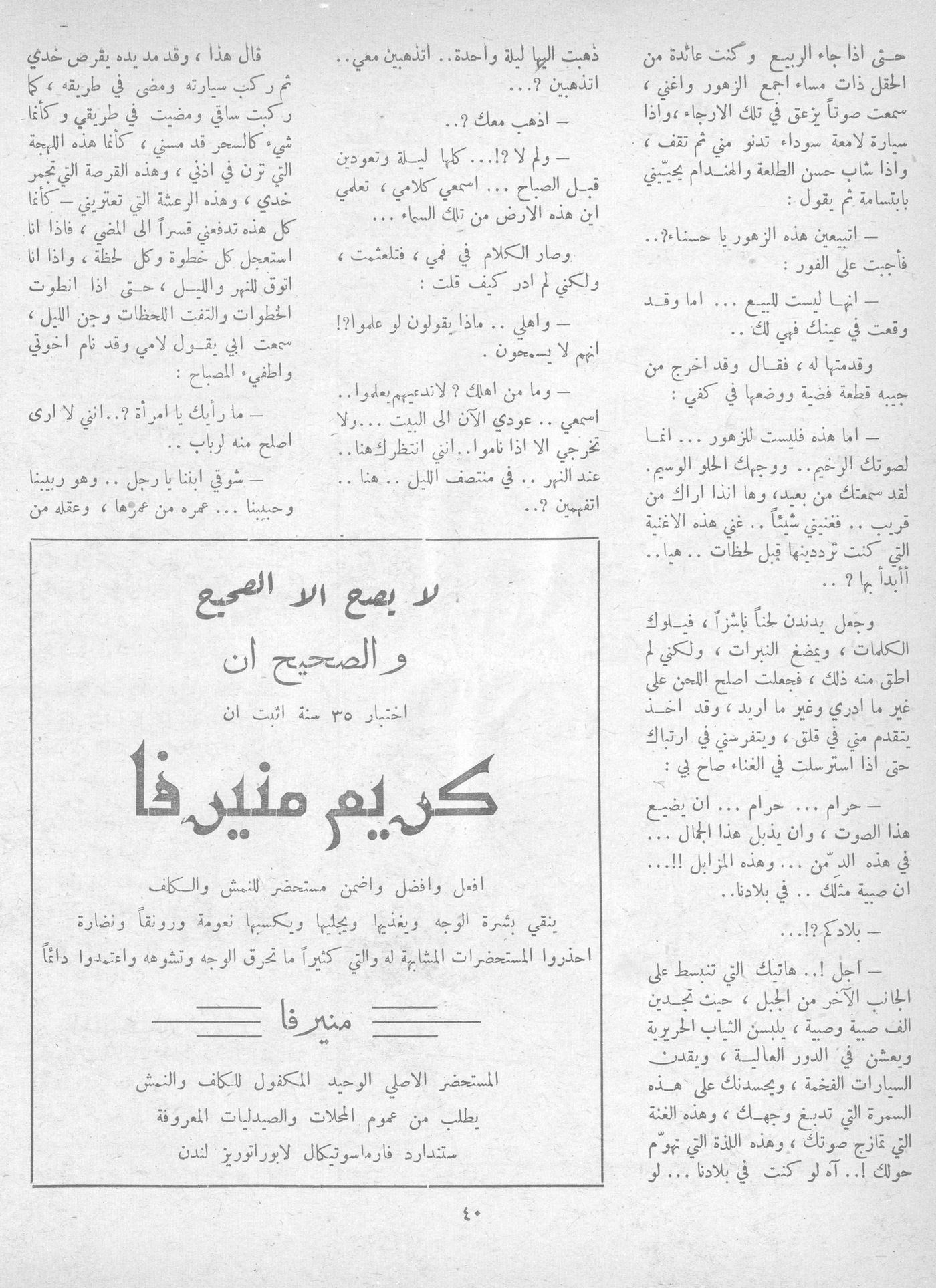 Scan of page 34