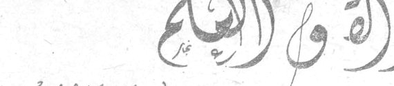 السيدة سلوى يحمصاني مؤمنة