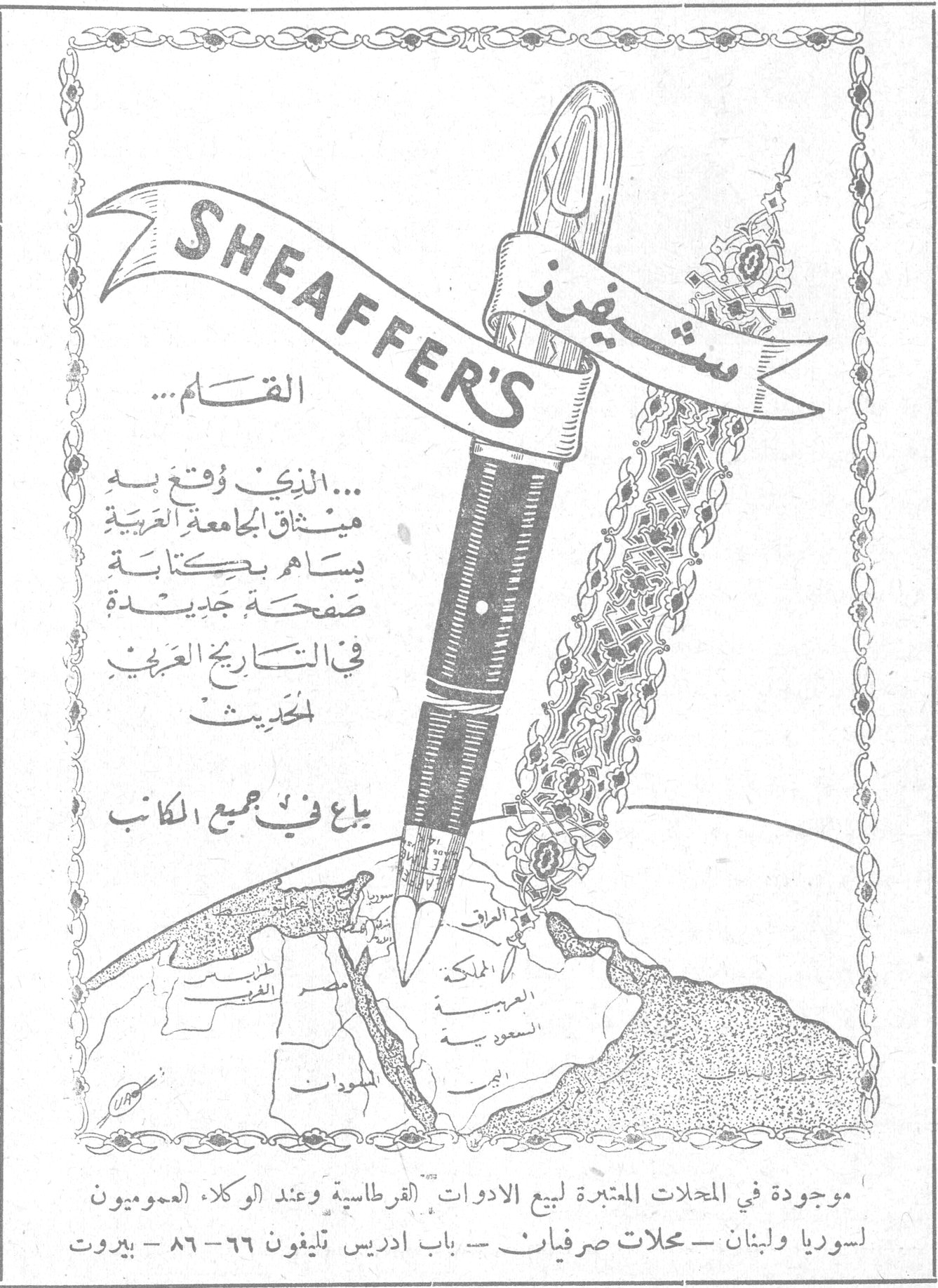 SHEAFFER'S شيفرز القلم... ...الذي وقّع به ميثاق الجامعة العربية يساهم بكتابة صفحة جديدة في التاريخ العربي الحديث يباع في جميع المكاتب موجودة في المحلات المعتبرة لبيع الادوات القرطاسية وعند الوكلاء العموميون لسوريا ولبنان - محلات صريفان - باب ادريس تليفون ٦٦-٨٦ - بيروت