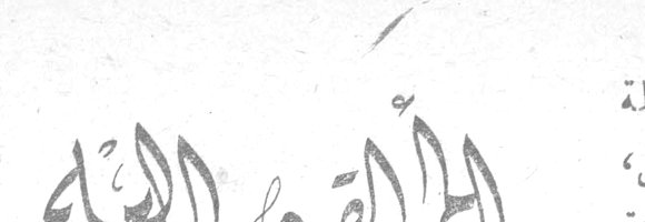 المرأة والحياة