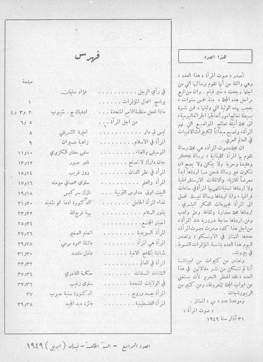 Cover of issue 4, April 1949