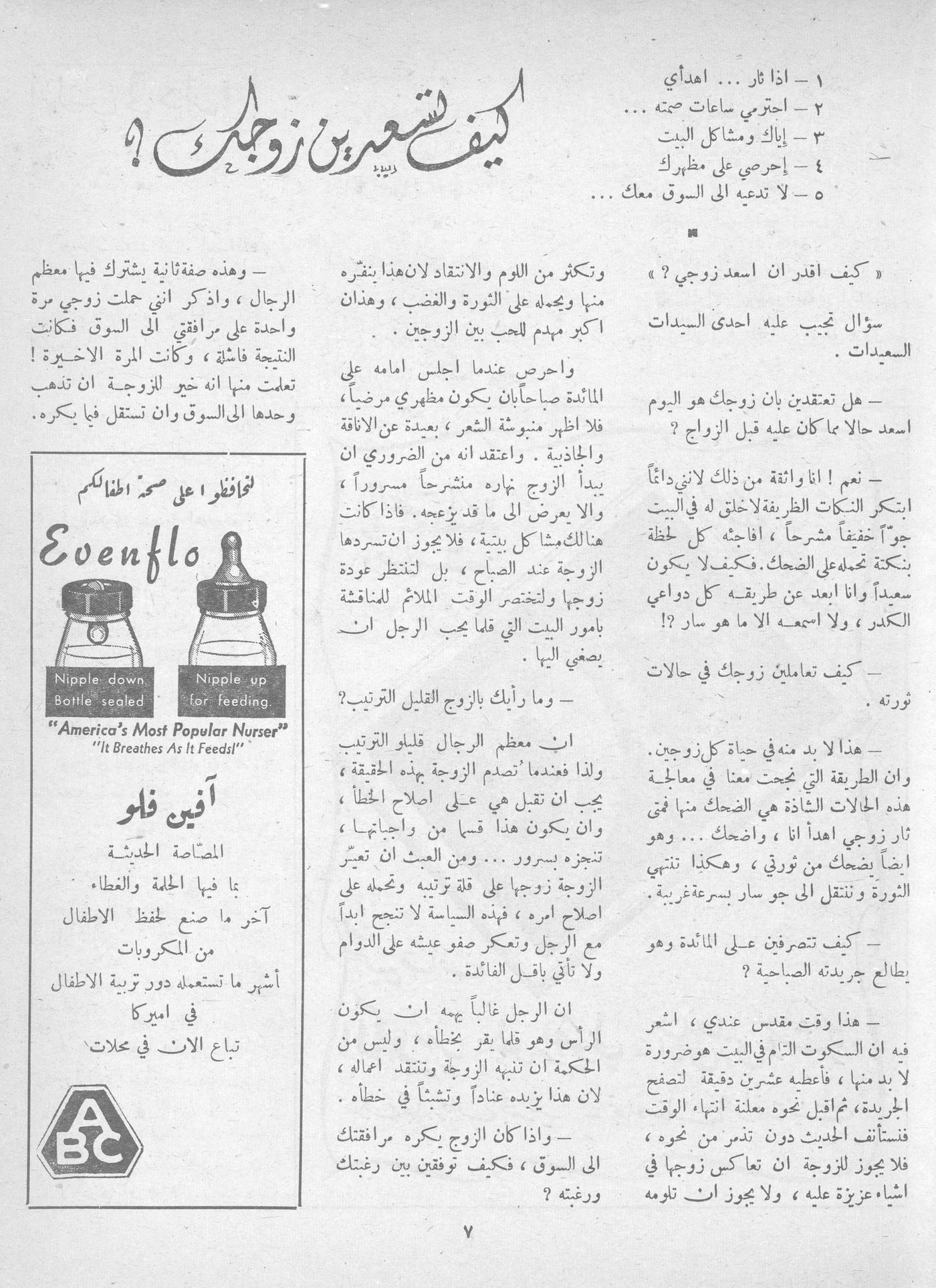 Scan of page 9