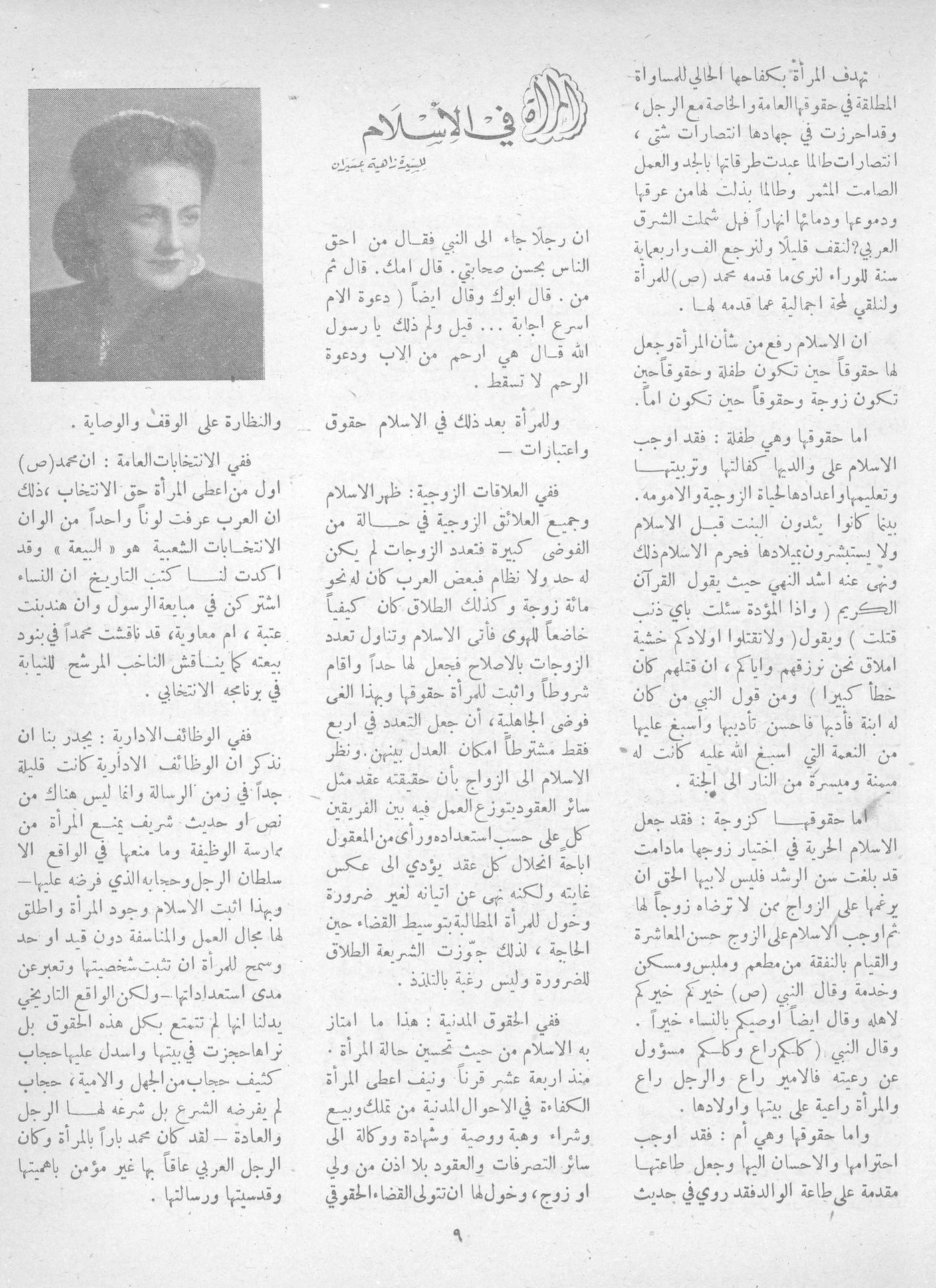 Scan of page 11