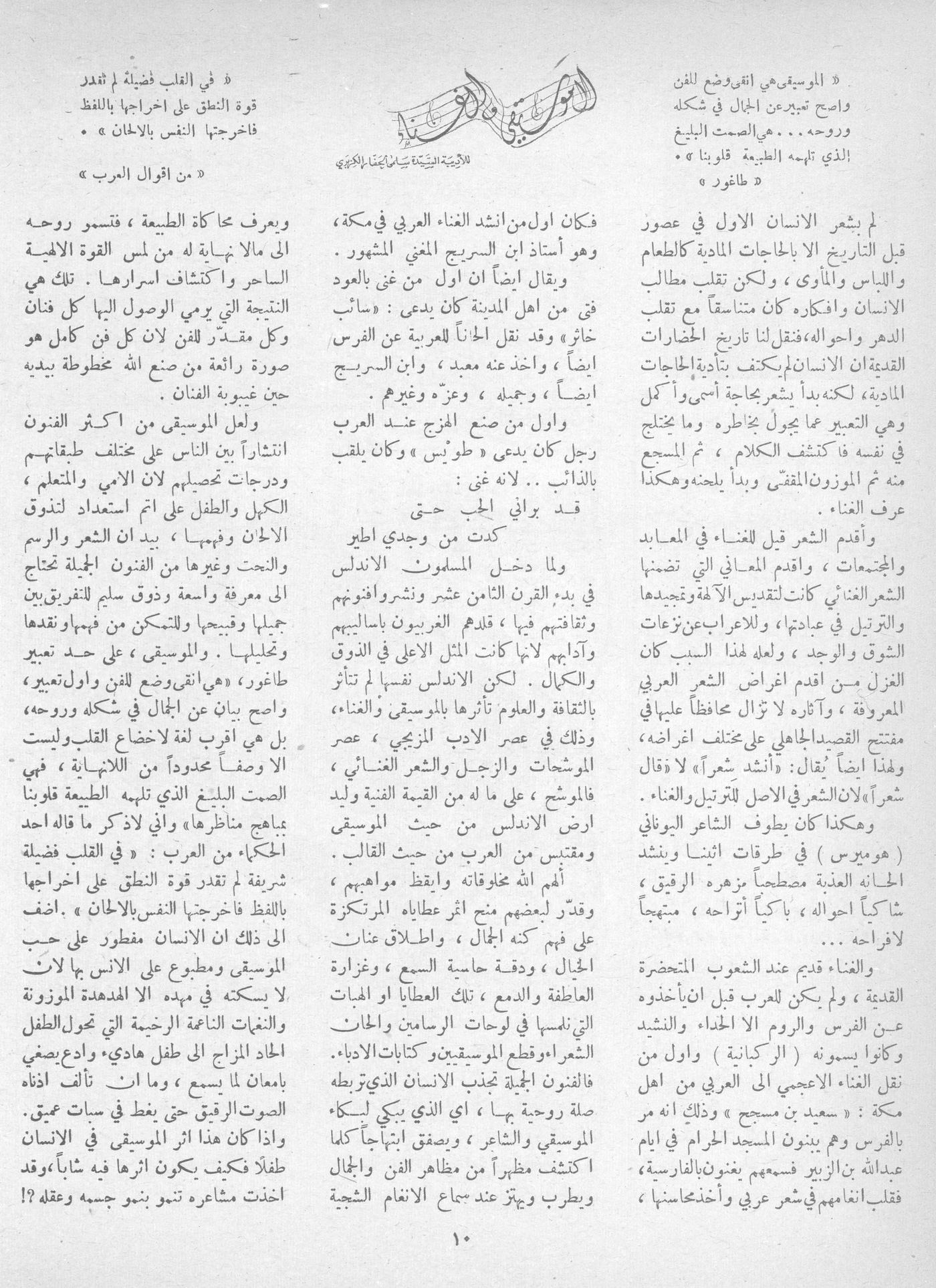 Scan of page 12