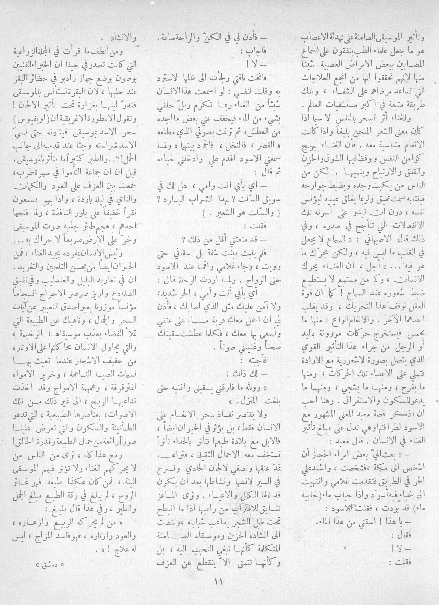Scan of page 13