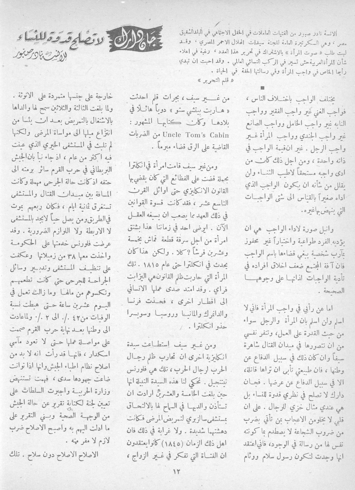 Scan of page 14