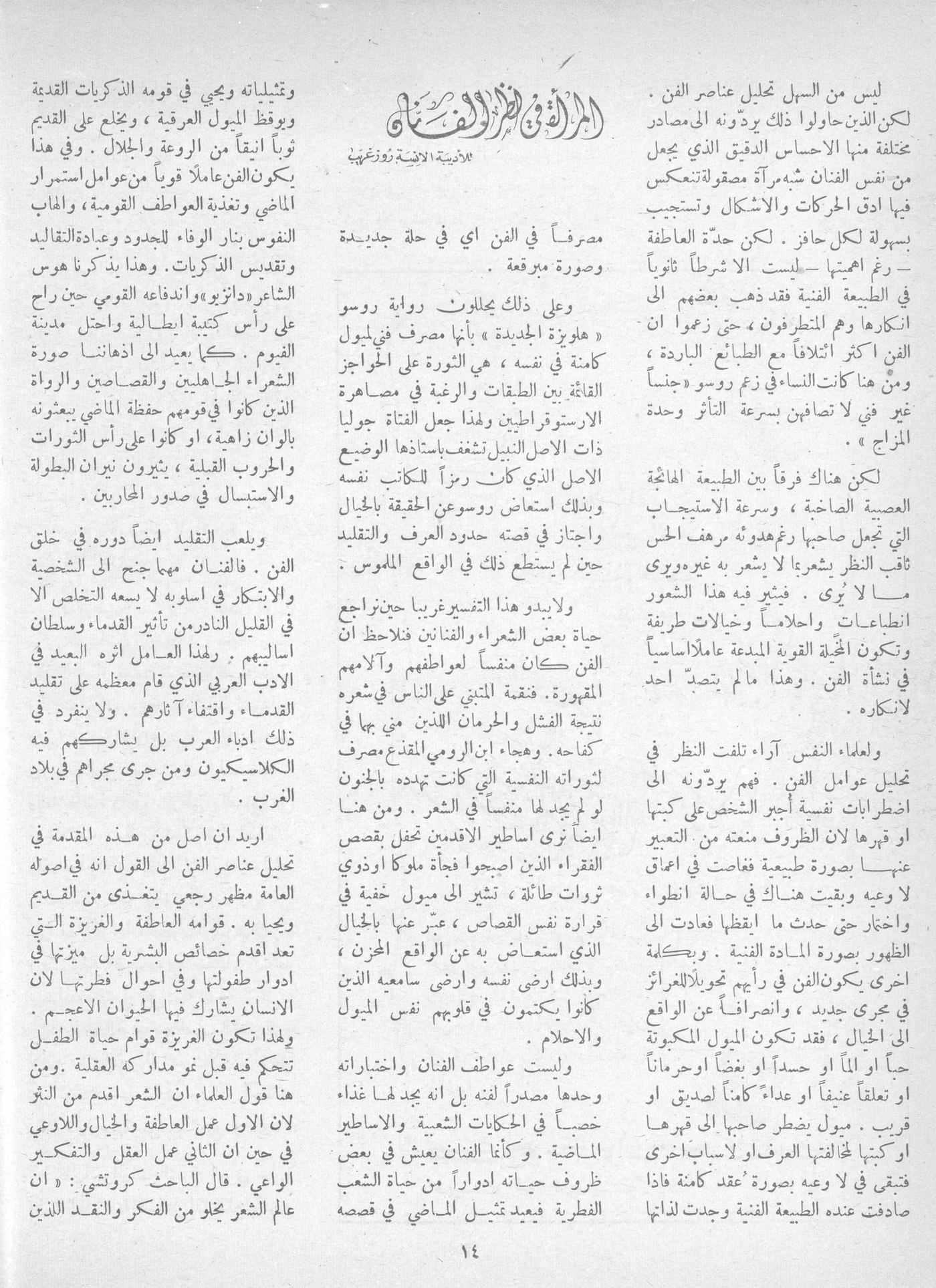 Scan of page 16