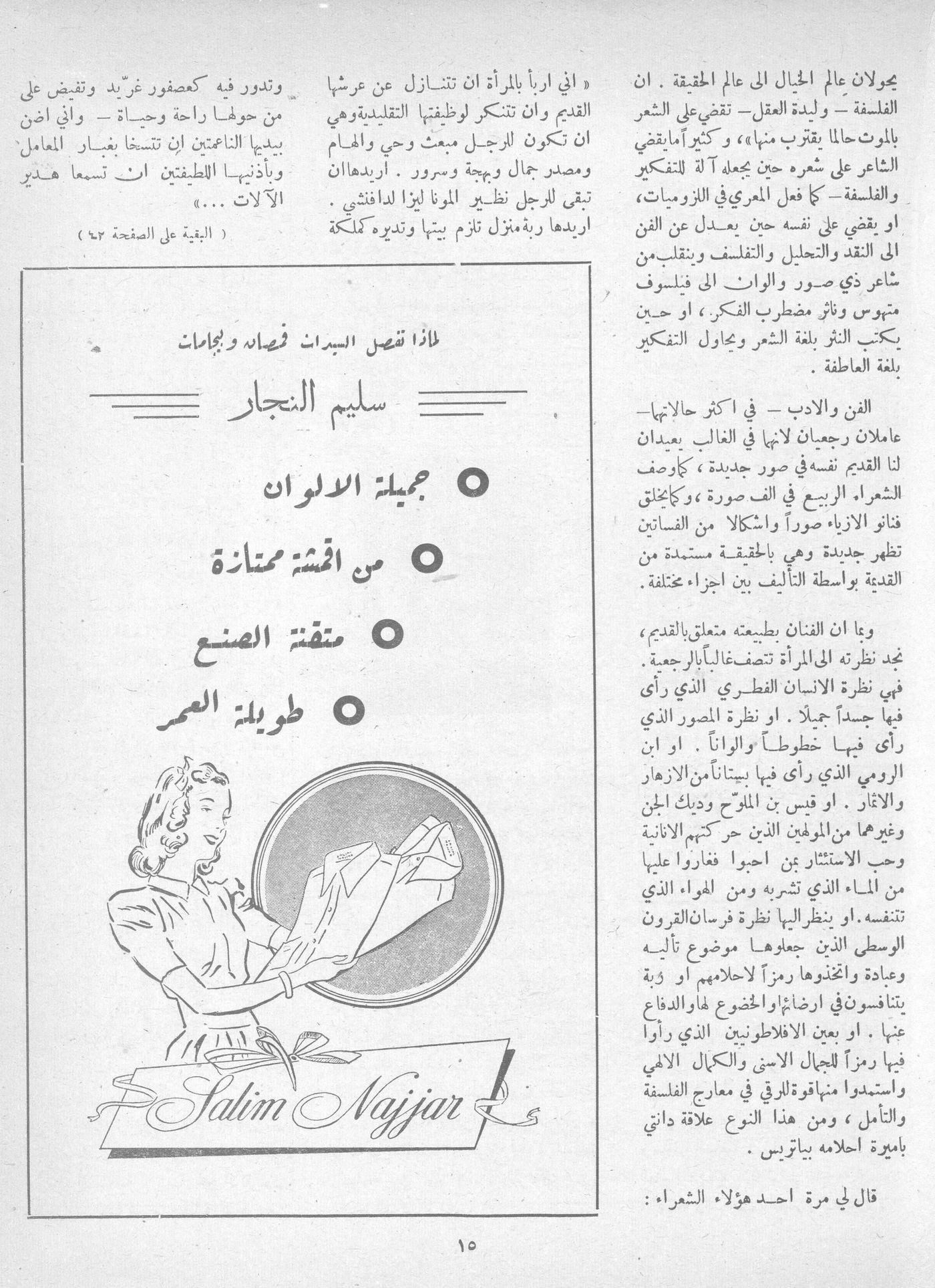 Scan of page 17