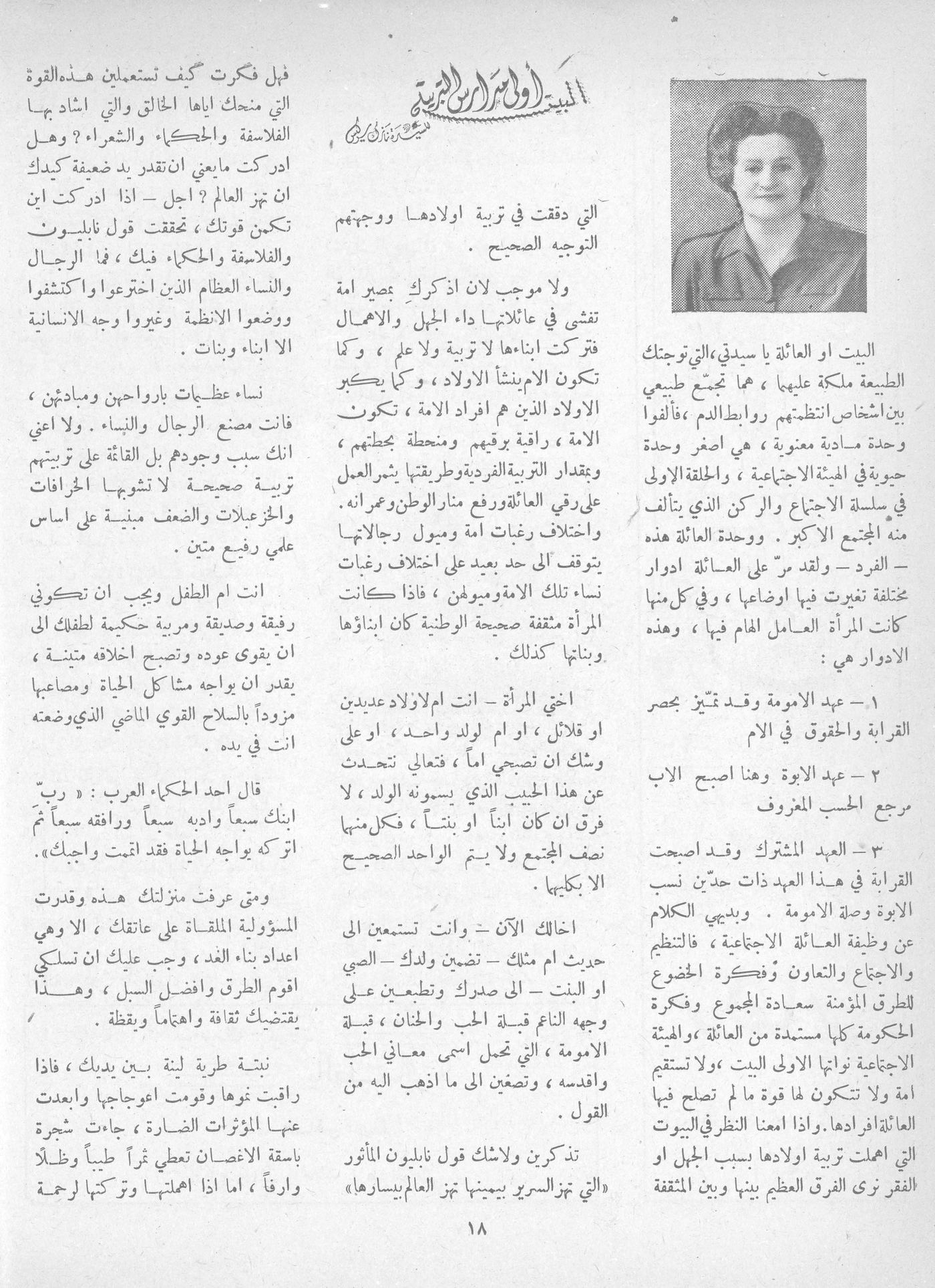 Scan of page 20