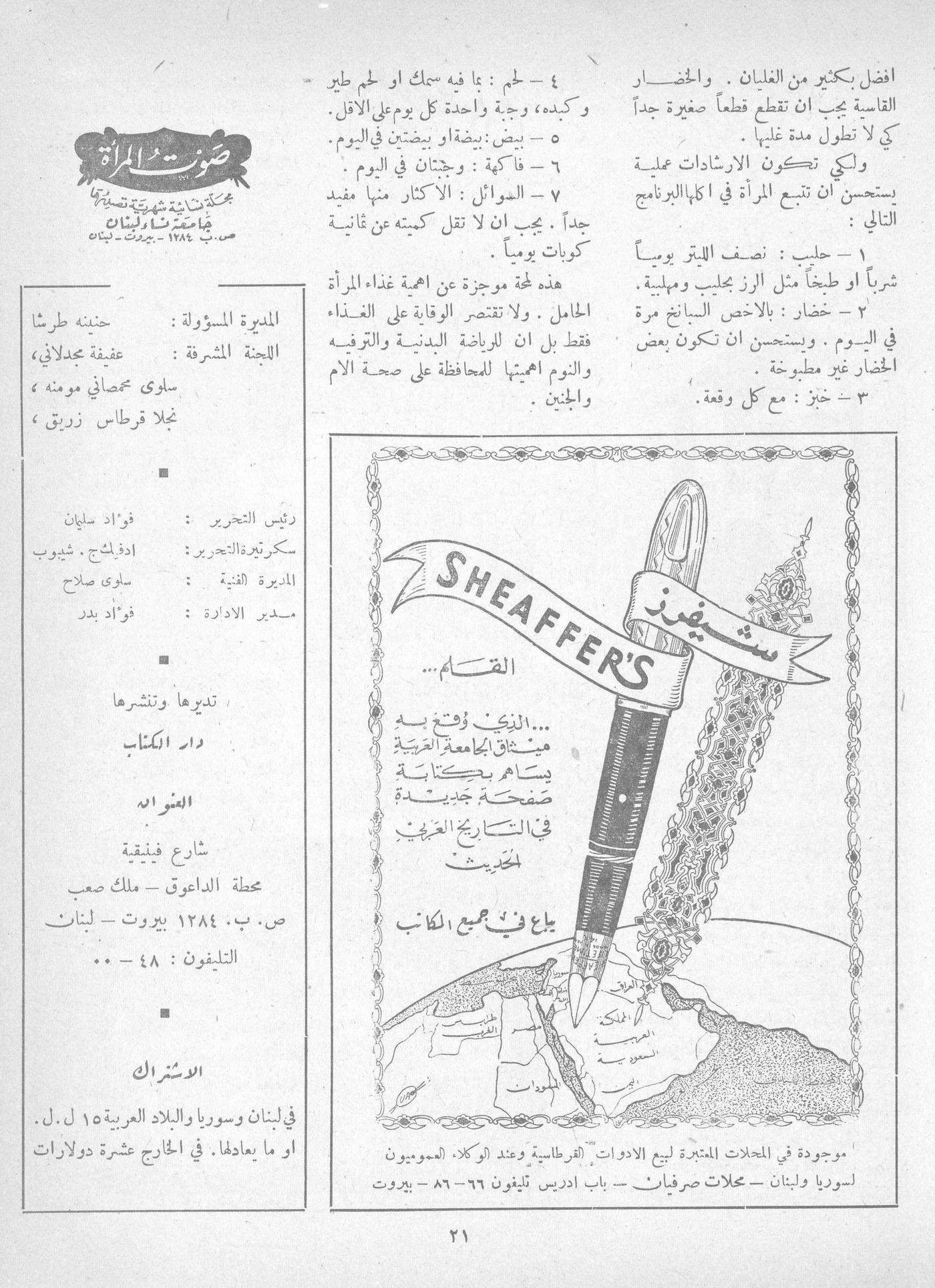 Scan of page 23