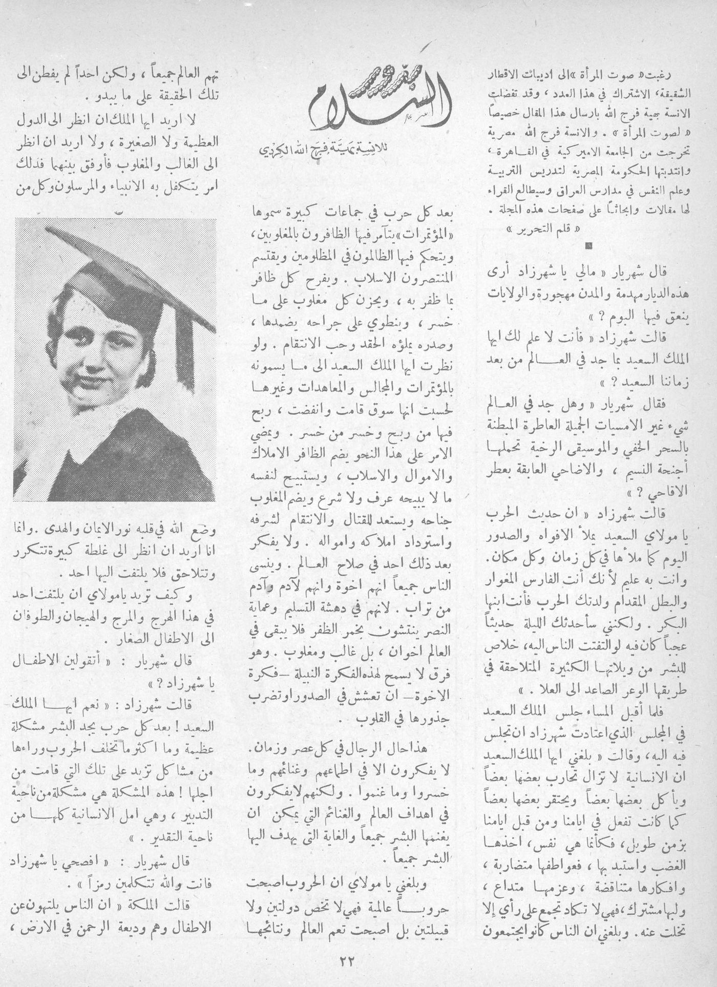 Scan of page 24