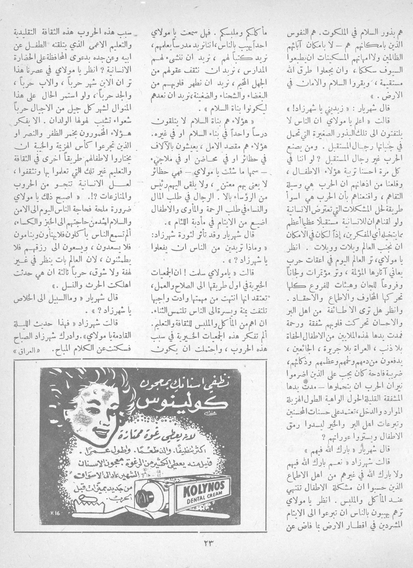 Scan of page 25