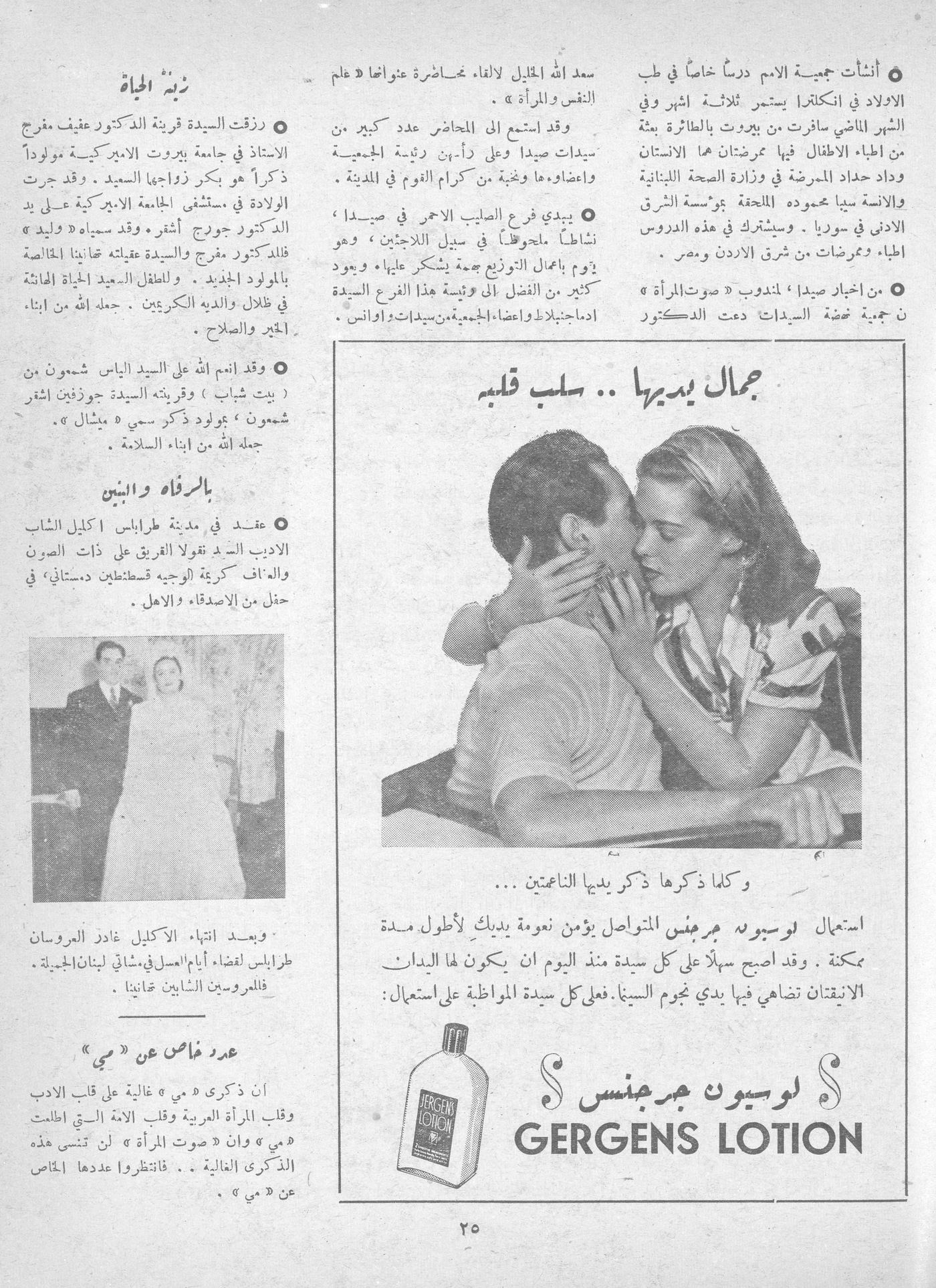 Scan of page 27