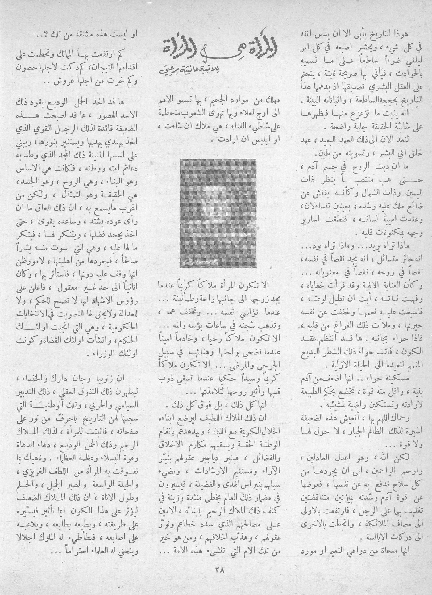Scan of page 30