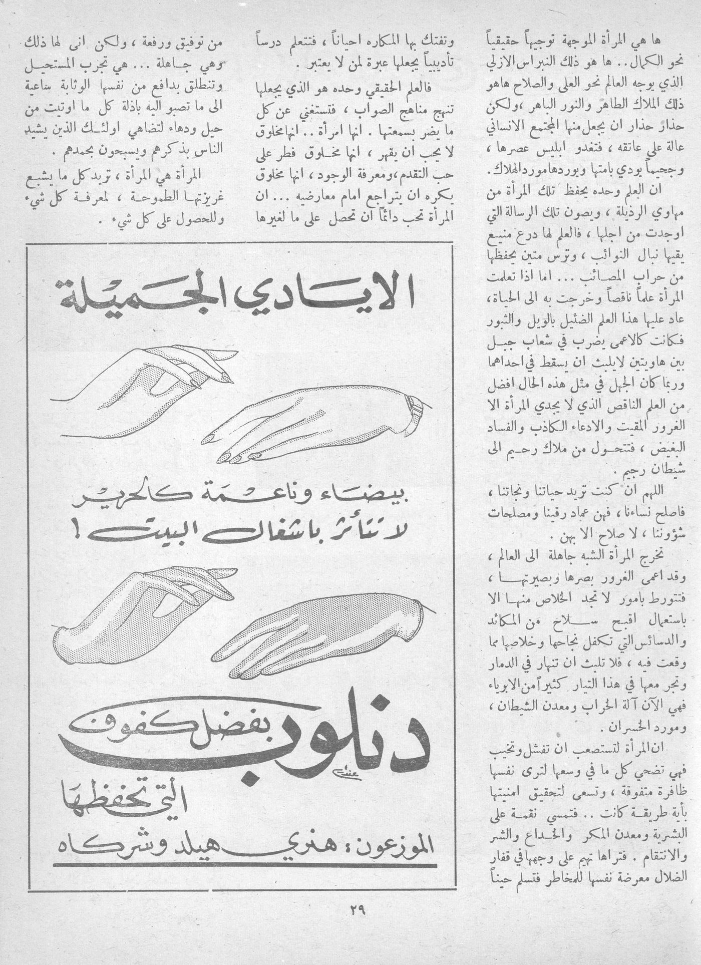 Scan of page 31