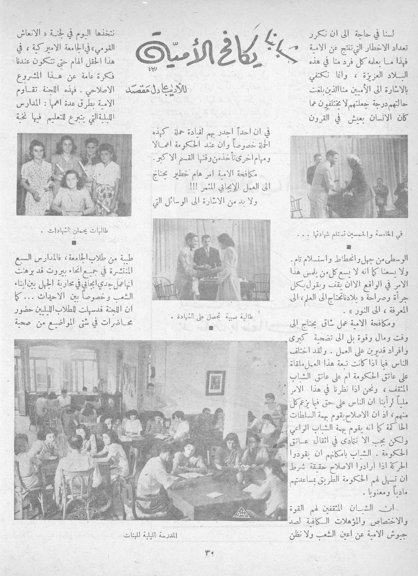 Scan of page 32