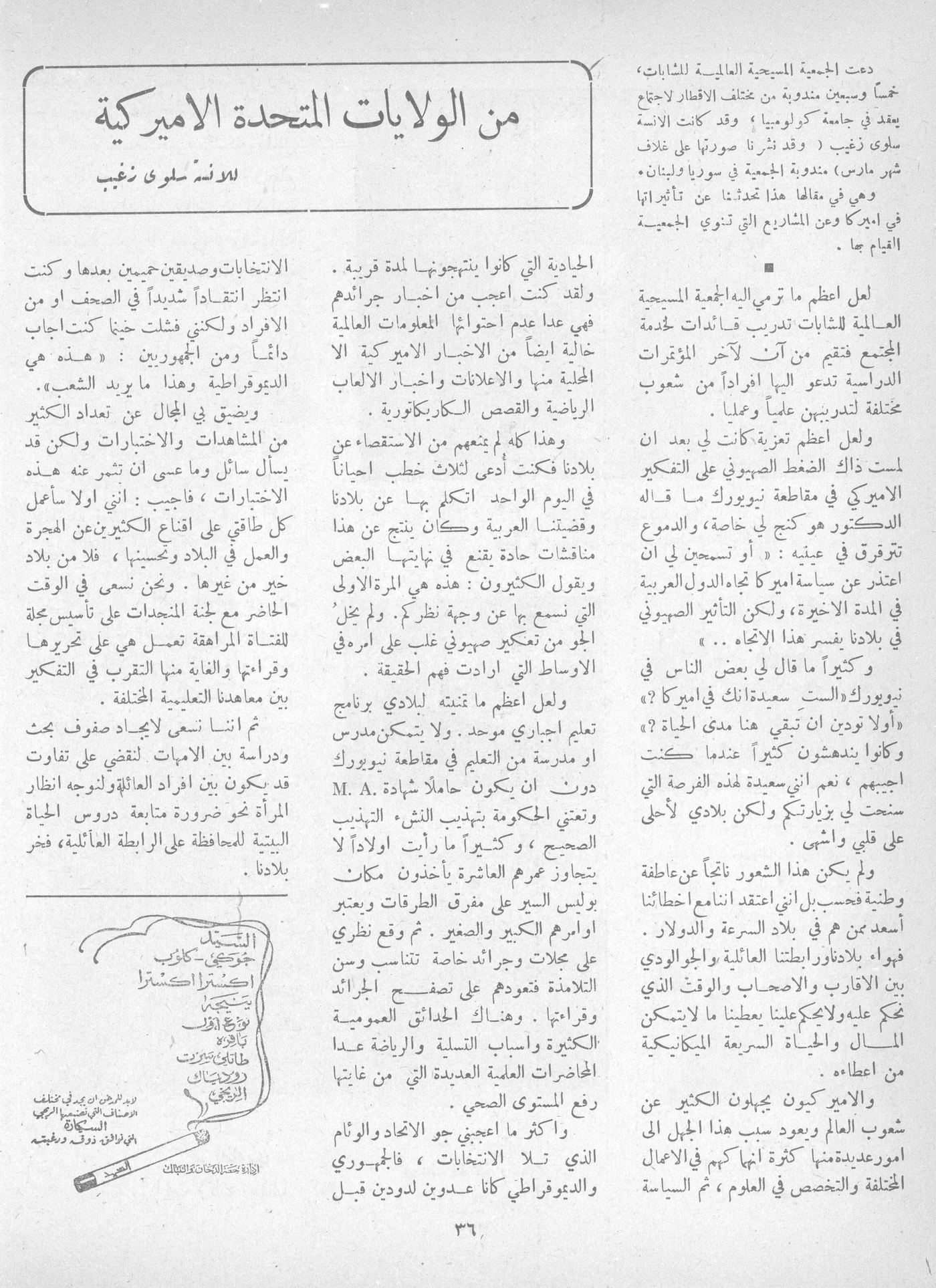 Scan of page 38