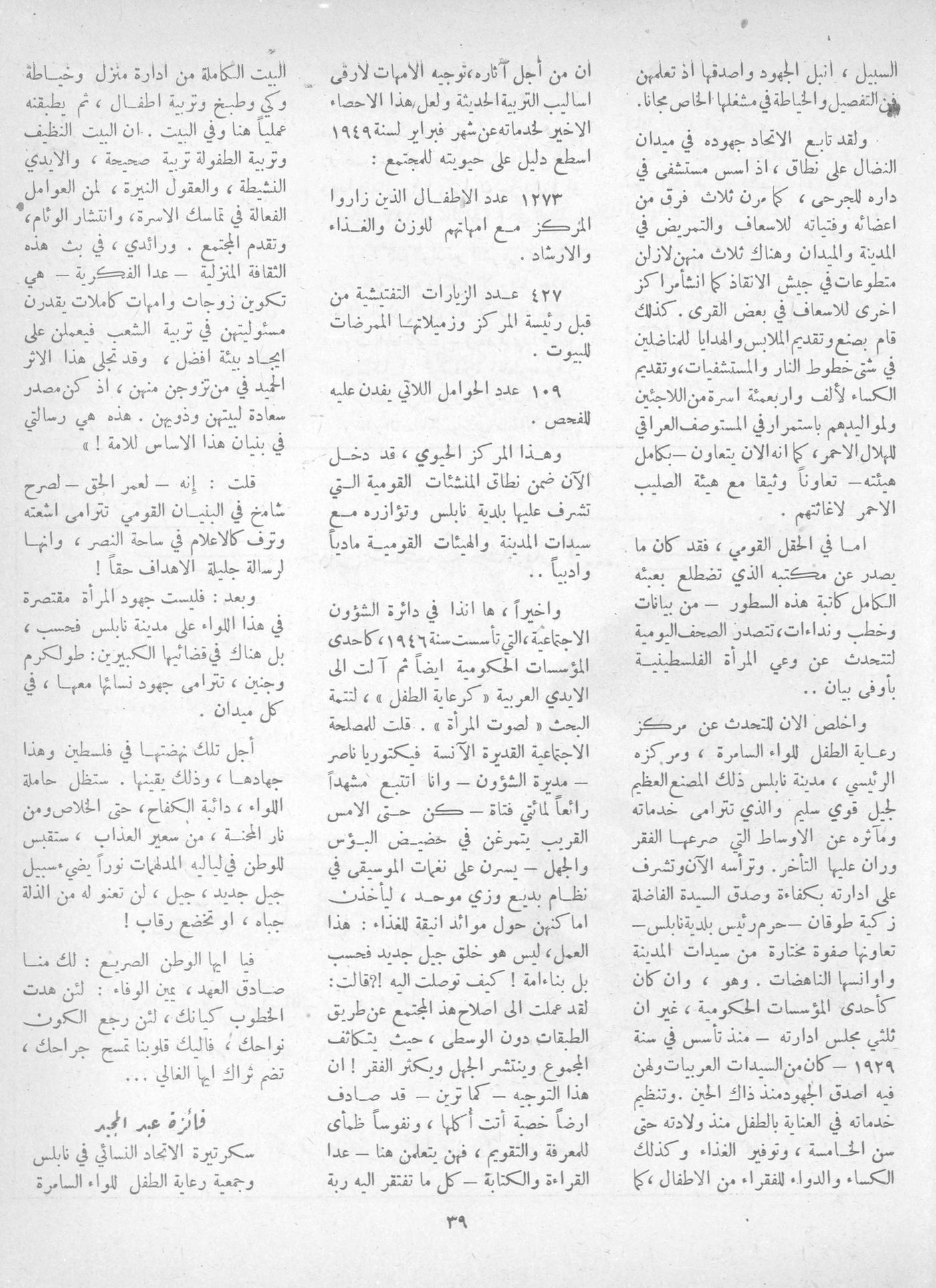 Scan of page 41