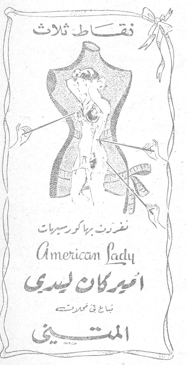 نقاط ثلاث نفذت برهاكورسيهات American Lady اميركان ليدي تباع في مخازن المتيني