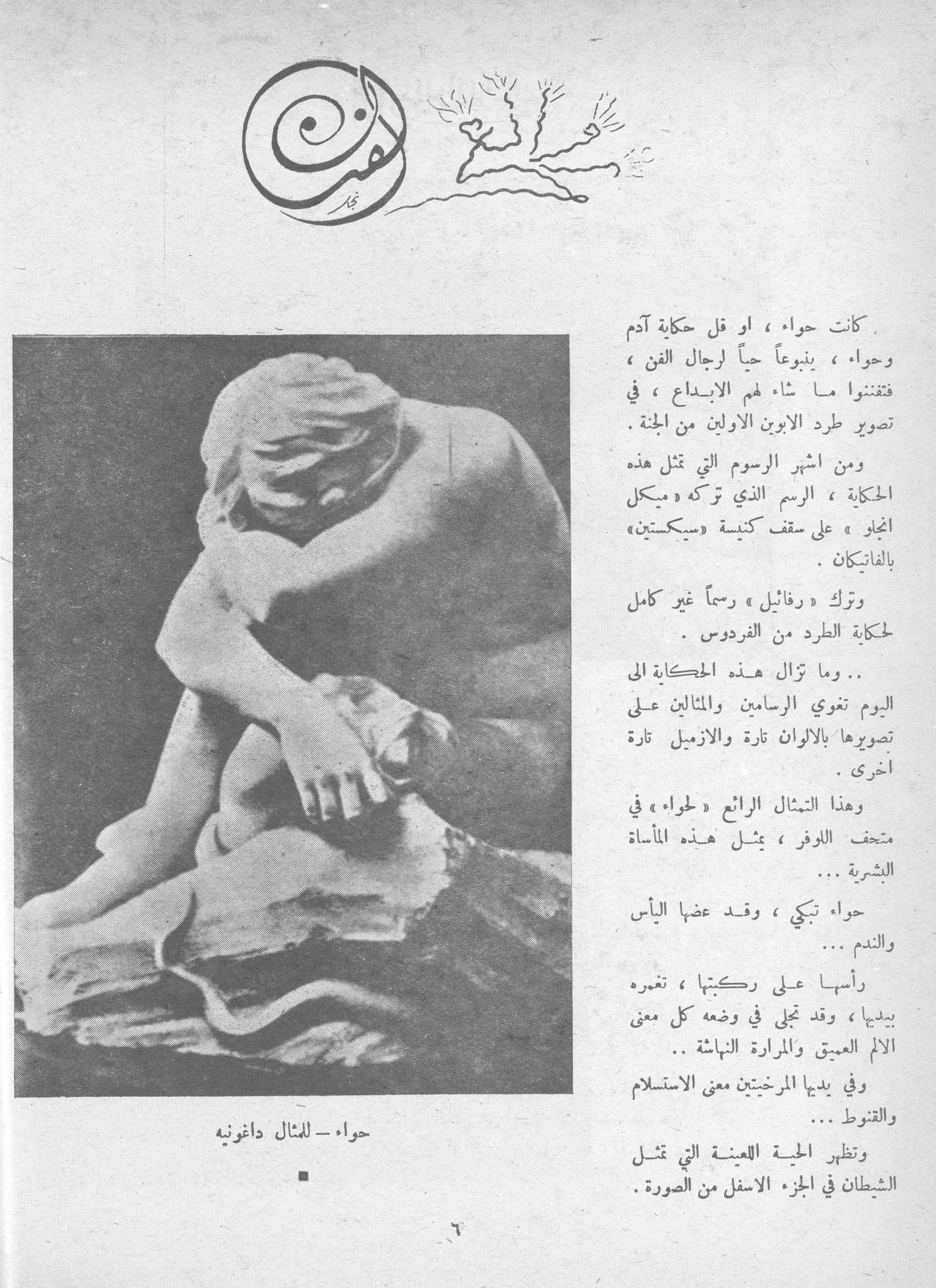 Scan of page 4