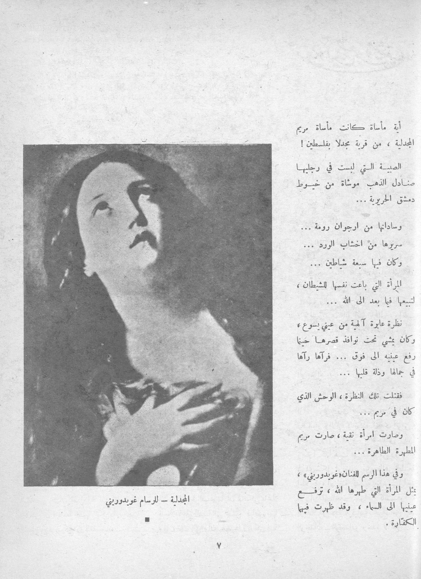 Scan of page 5