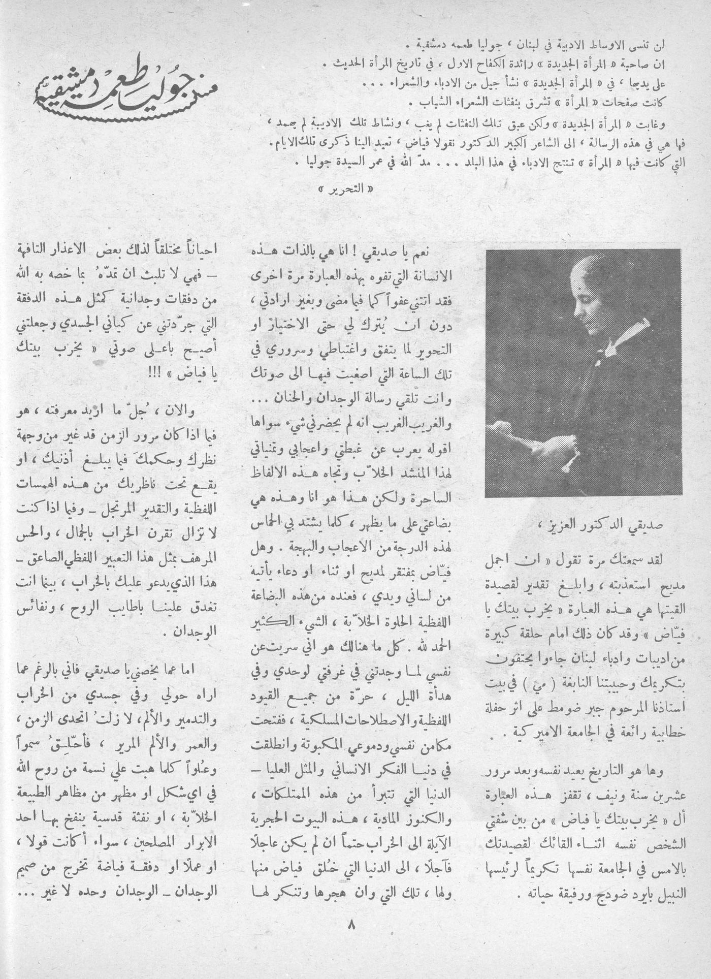 Scan of page 6