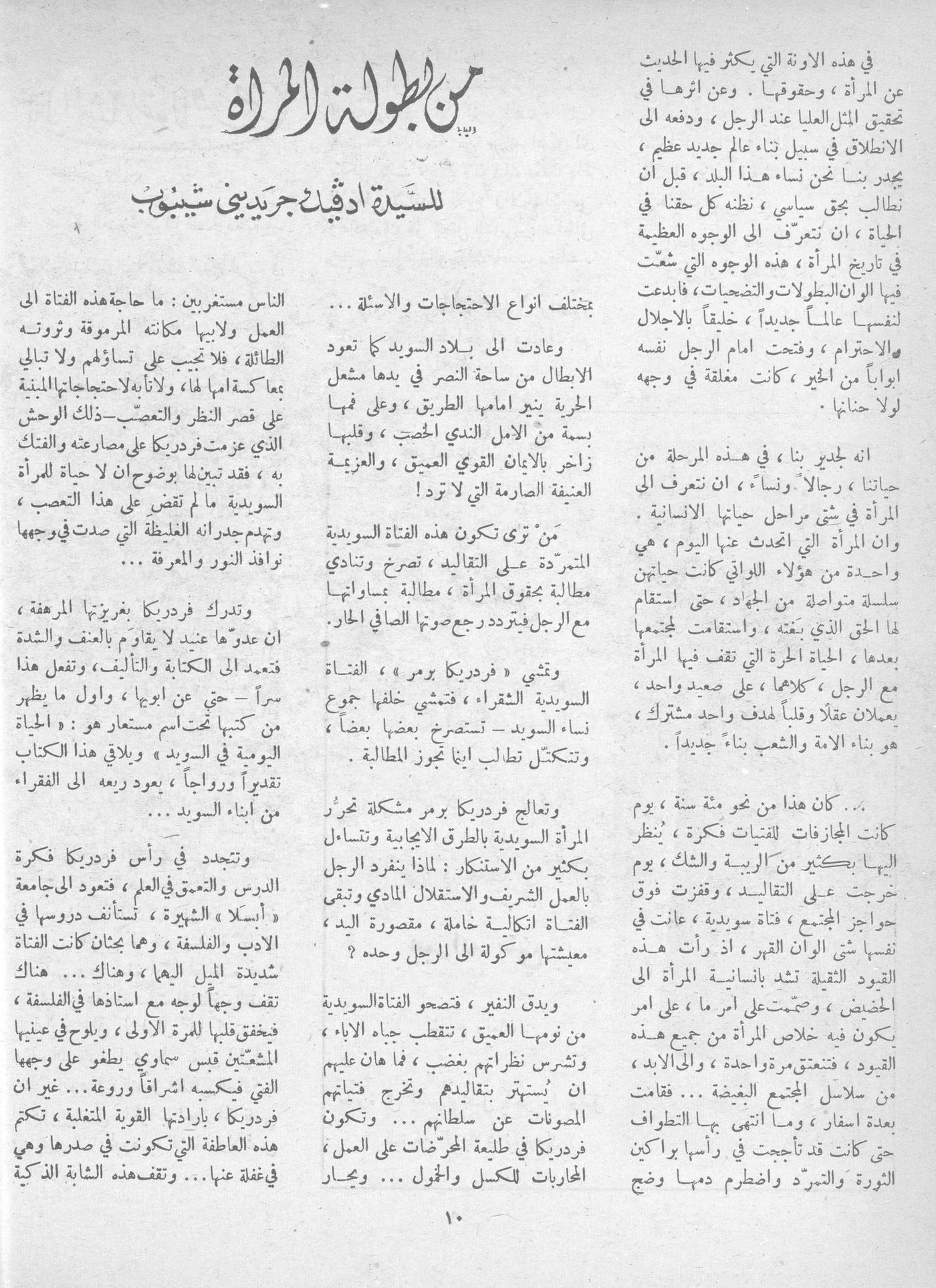Scan of page 8