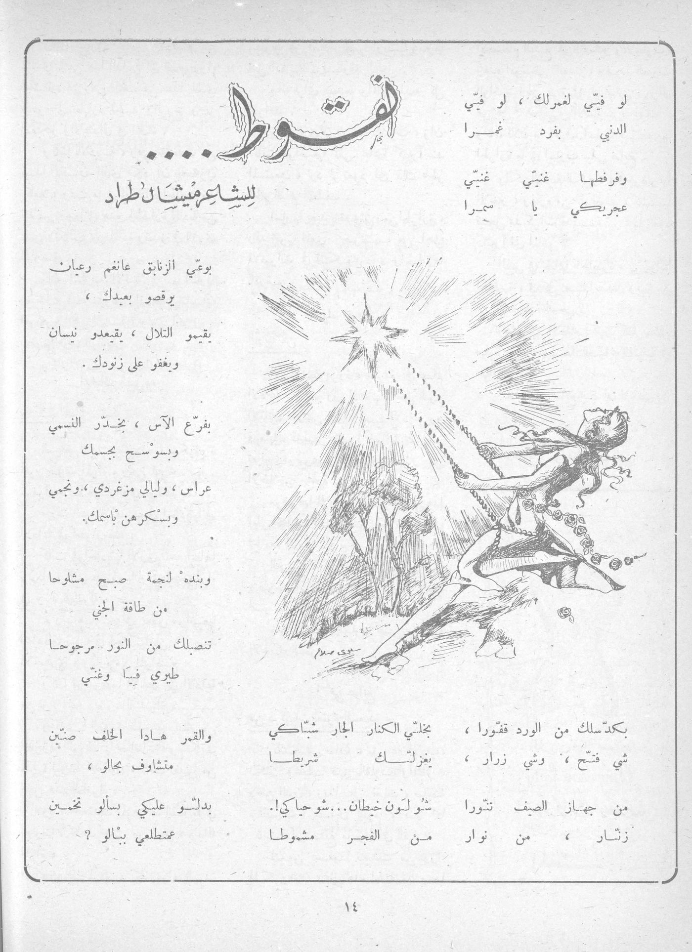Scan of page 12
