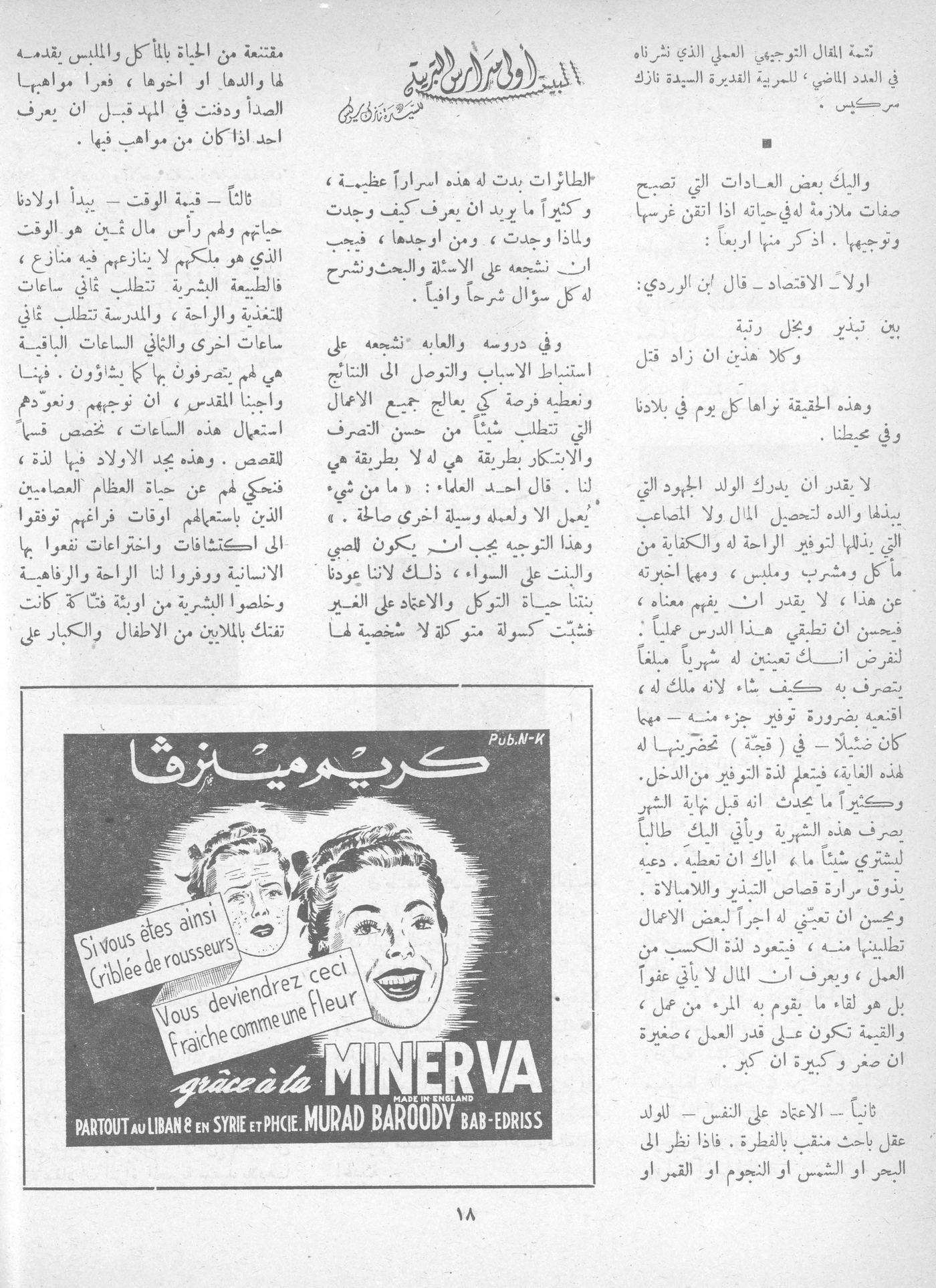 Scan of page 16