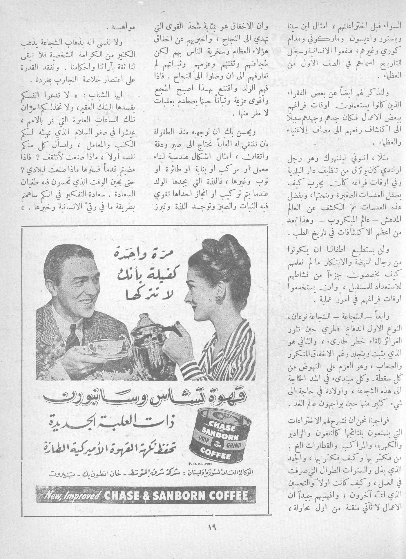 Scan of page 17