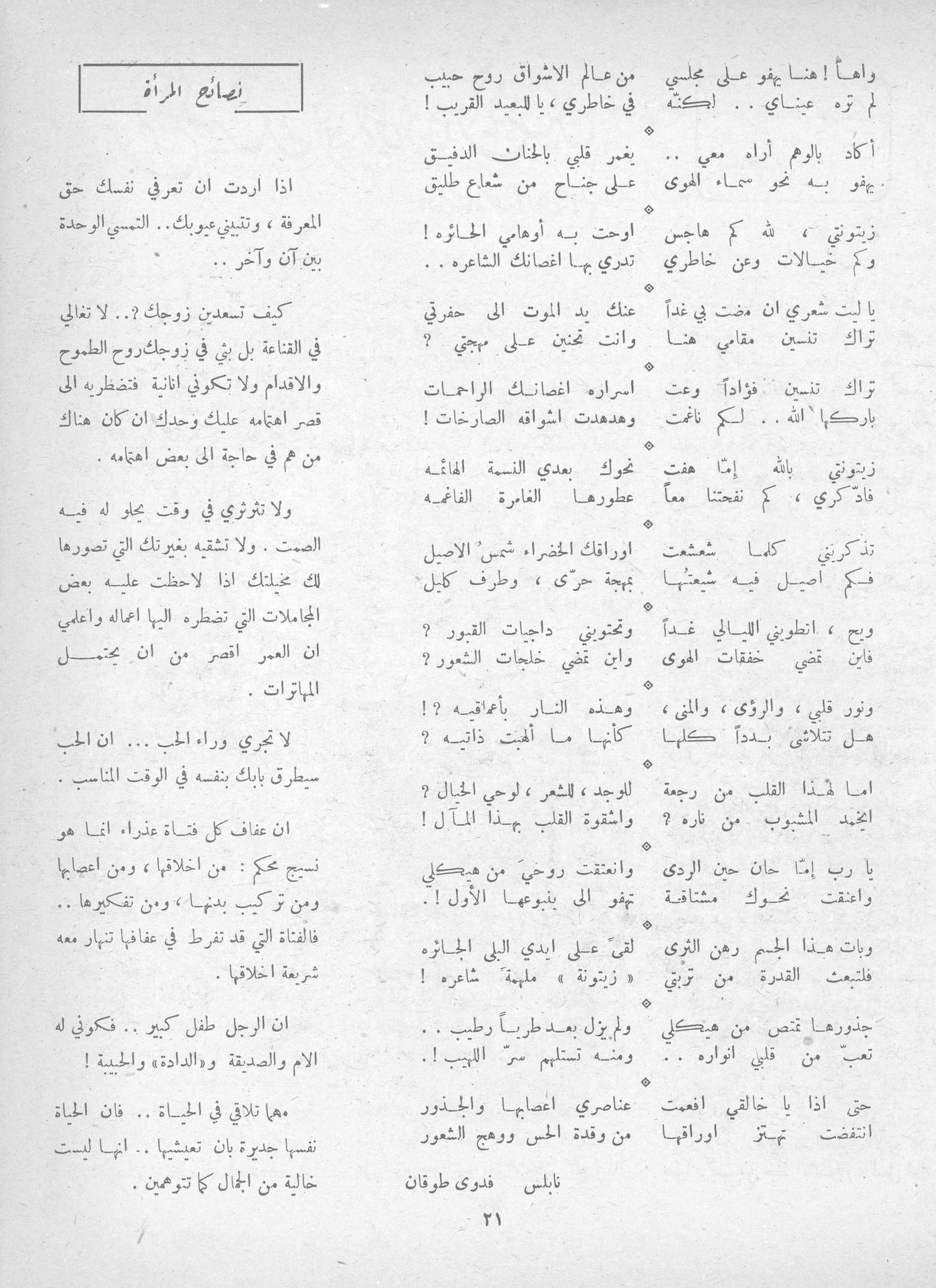 Scan of page 19