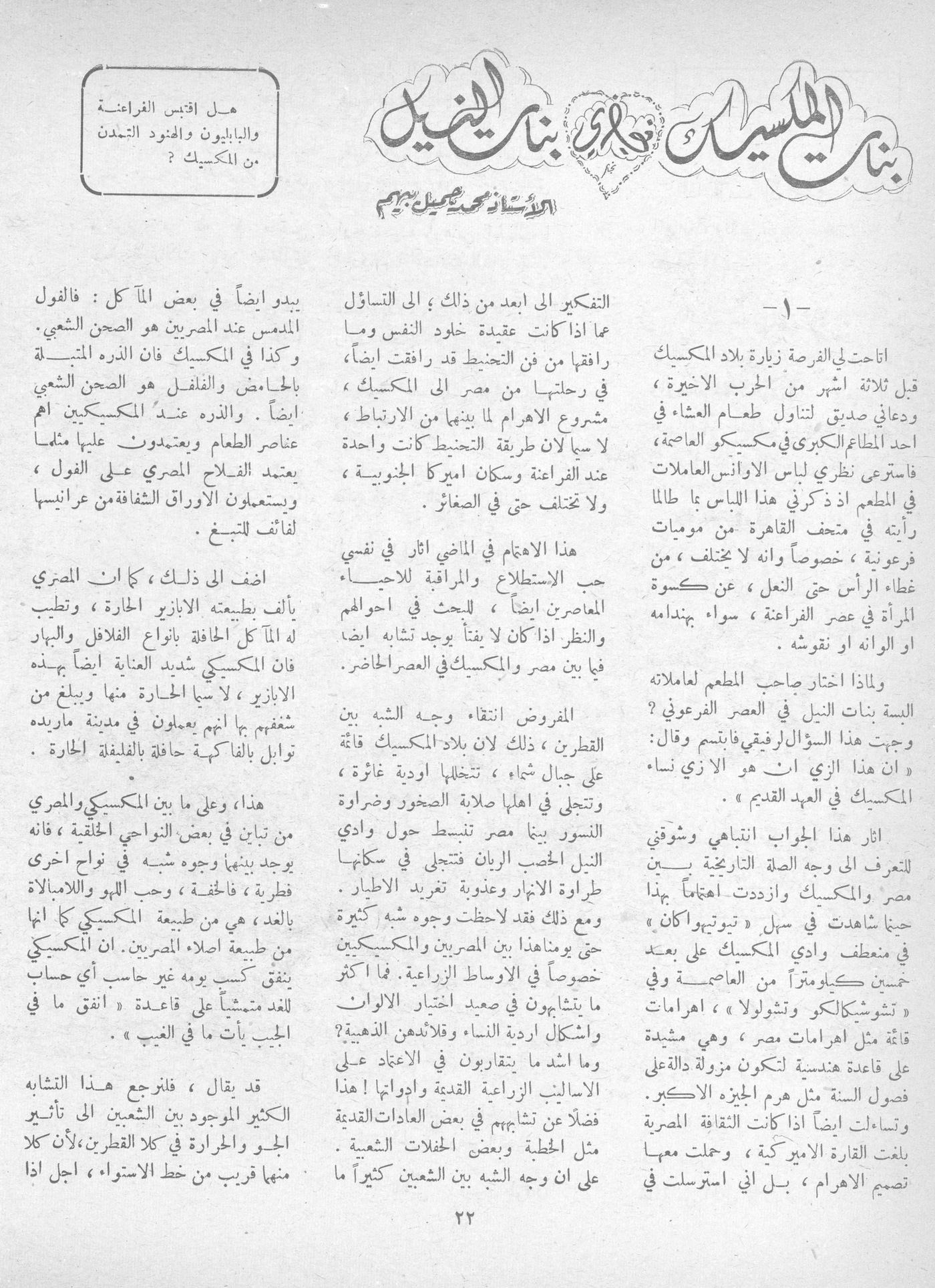 Scan of page 20