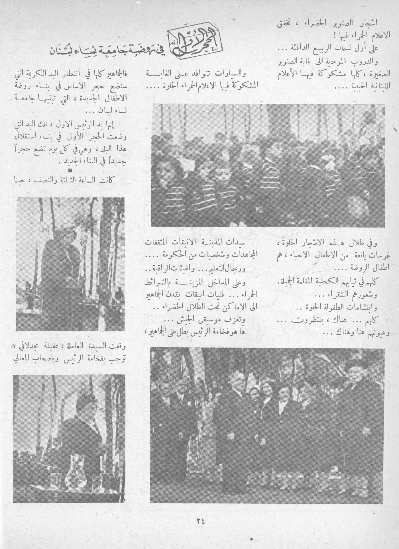 Scan of page 22