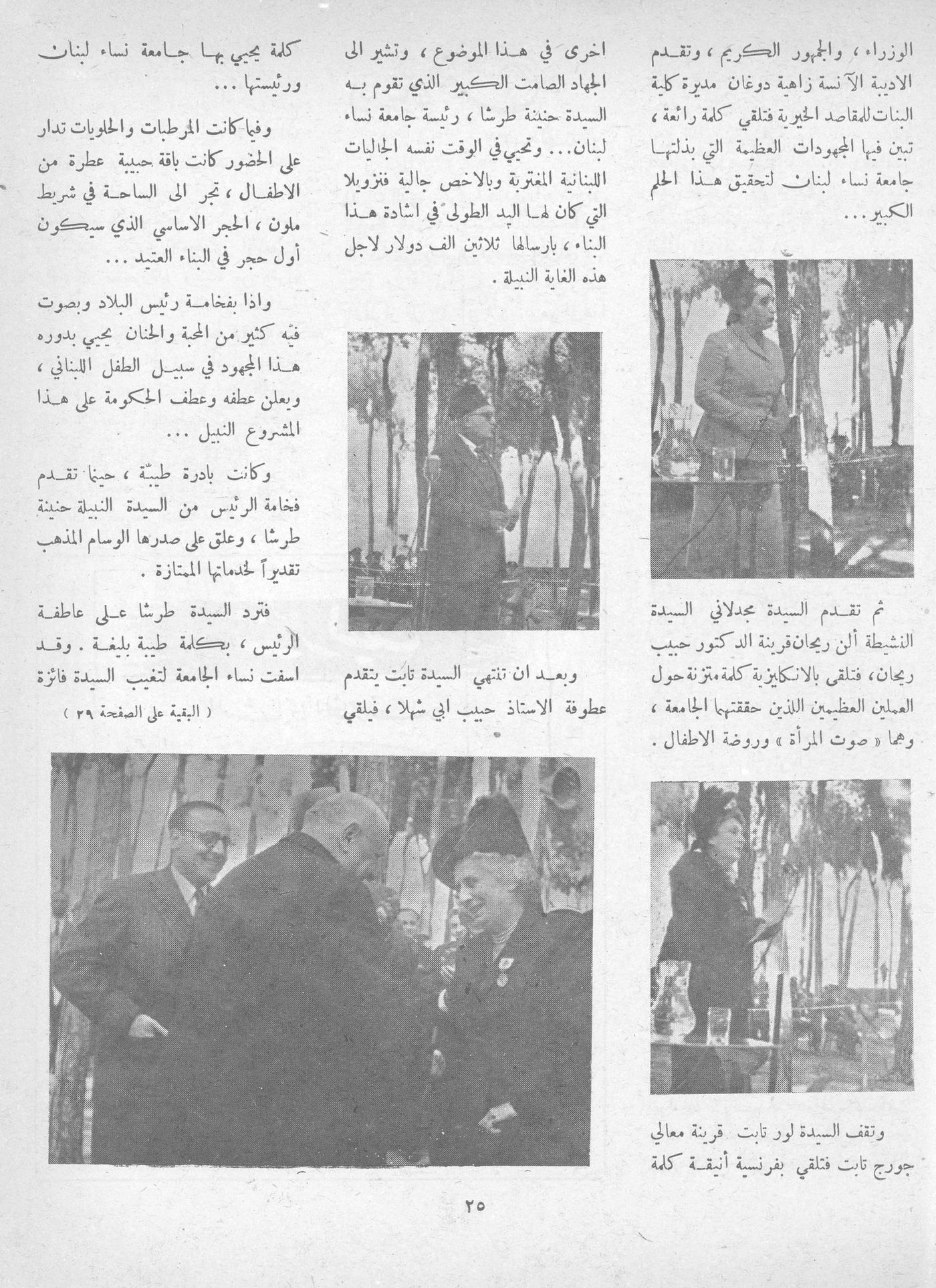 Scan of page 23