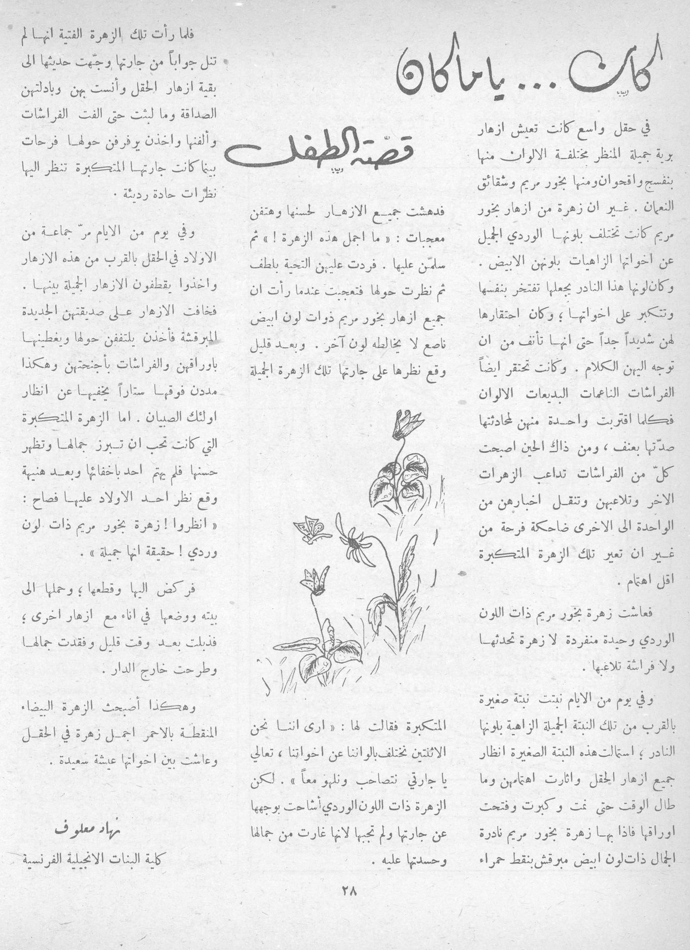 Scan of page 26