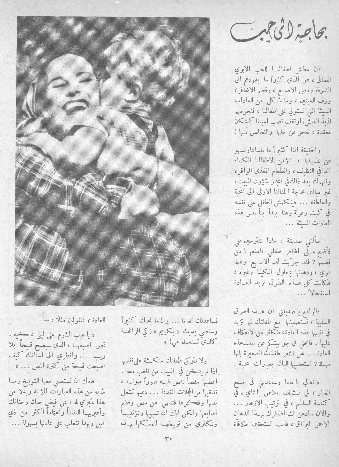 Scan of page 28