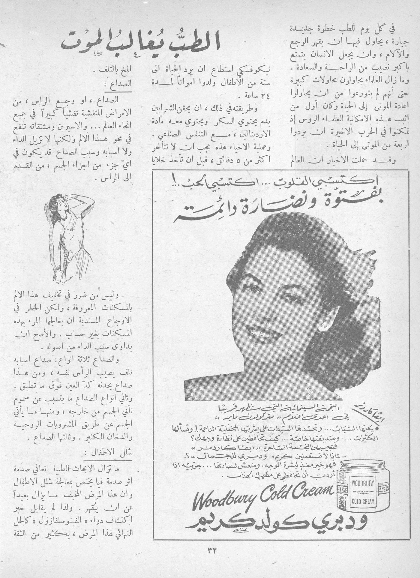Scan of page 30