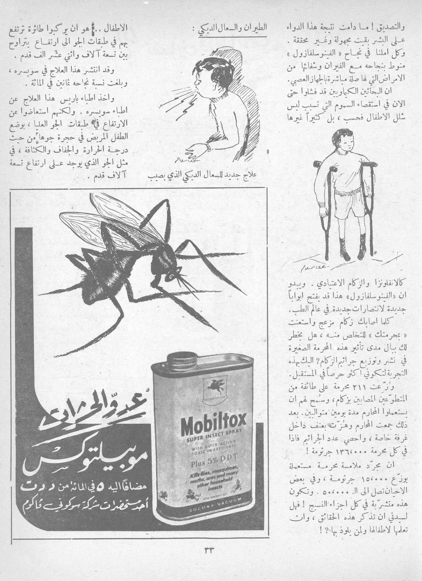 Scan of page 31